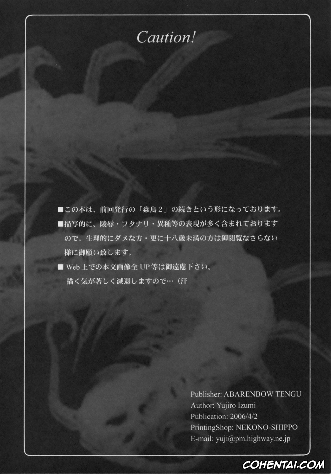 Fate/stay night xxx, Rin Tosaka xxx, Kotori 3 (Fate/stay night), pagina 4