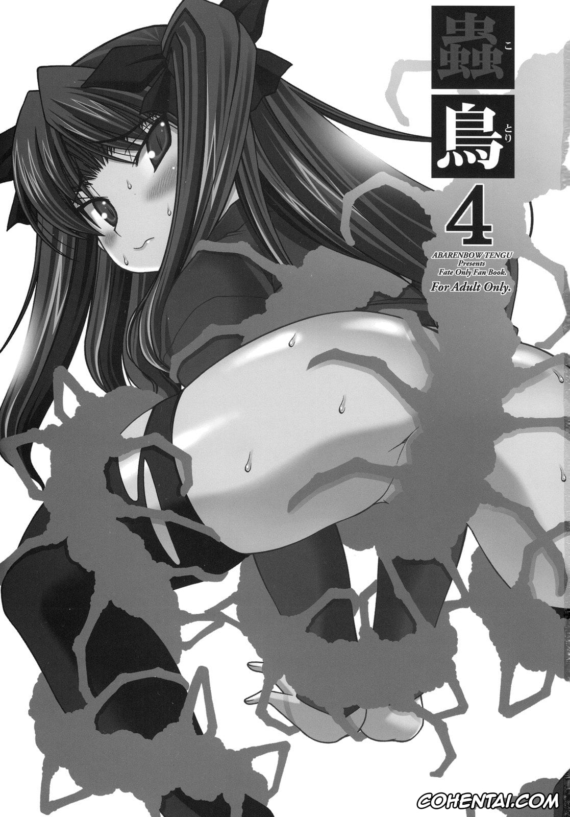 Fate/stay night hentai, Rin Tosaka hentai, Sakura Matou hentai, Kotori 4 (Fate/stay night), pagina 3