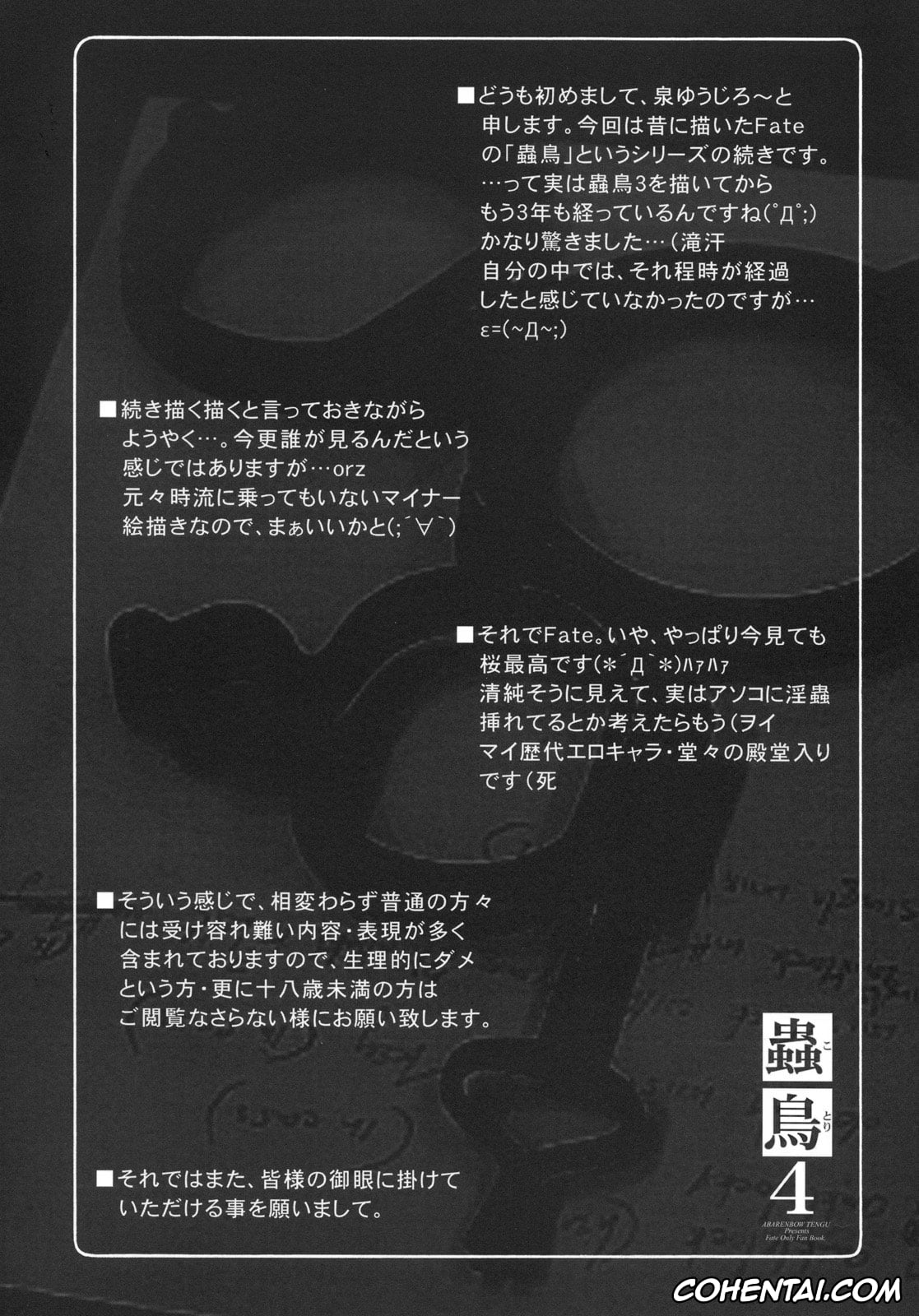 Fate/stay night xxx, Rin Tosaka xxx, Sakura Matou xxx, Kotori 4 (Fate/stay night), pagina 4
