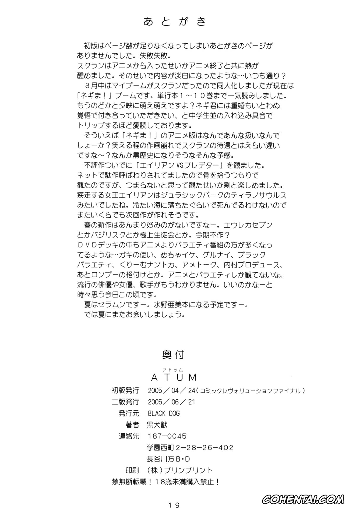 School Rumble xxx, Yakumo Tsukamoto xxx, ATUM (School Rumble), pagina 19