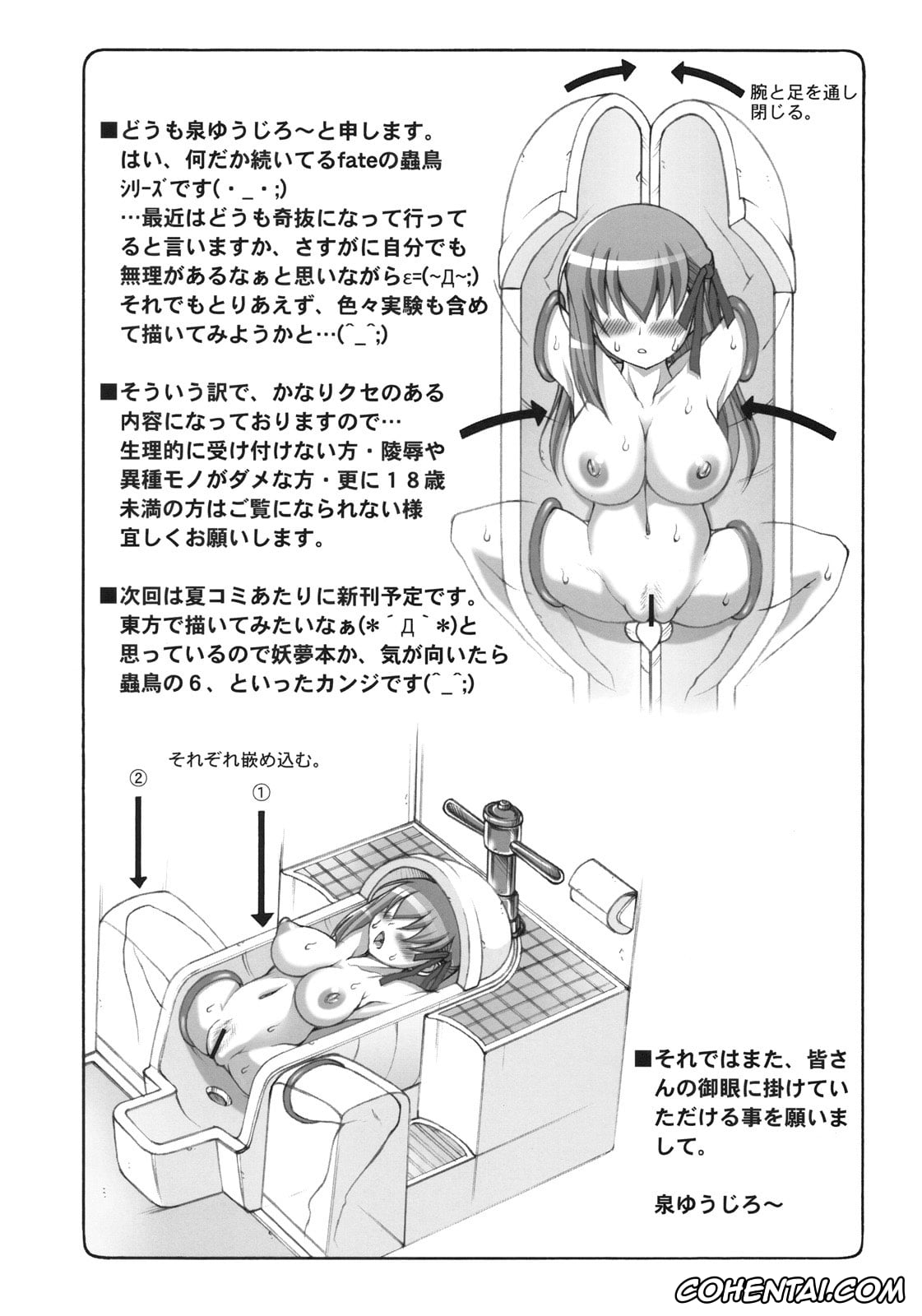 Fate/stay night xxx, Sakura Matou xxx, Kotori 5 (Fate/stay night), pagina 4