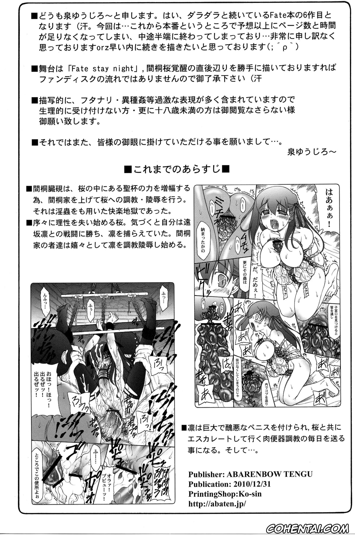 Fate/stay night xxx, Rin Tosaka xxx, Kotori 6 (Fate/stay night), pagina 4