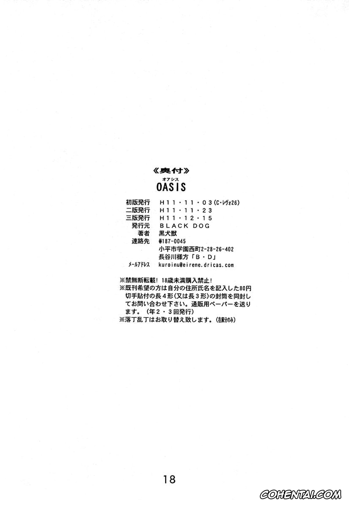 Sailor Moon | Bishoujo Senshi Sailor Moon porno, Sailor Mars | Rei Hino porno, Sailor Venus | Minako Aino porno, oasis (Bishoujo Senshi Sailor Moon), pagina 17