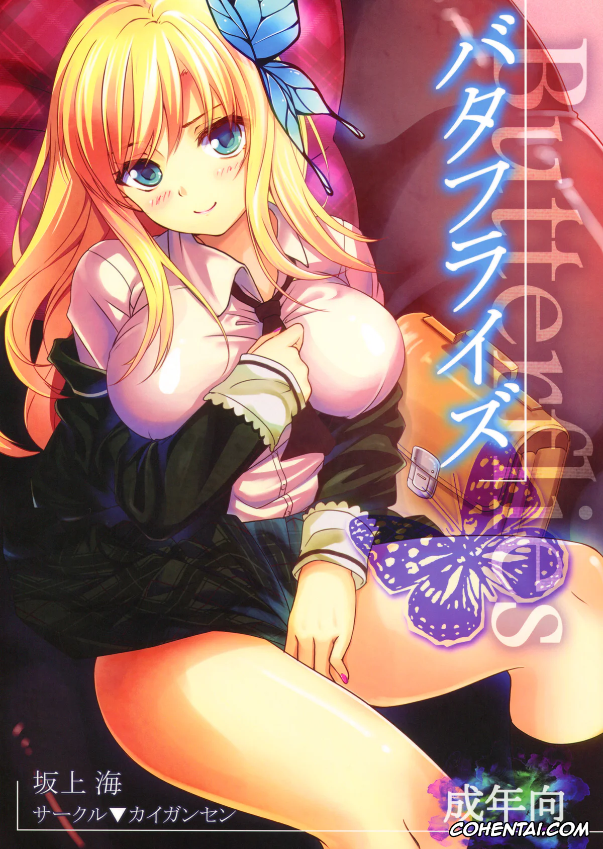 Boku wa Tomodachi ga Sukunai xxx, Kodaka Hasegawa xxx, Sena Kashiwazaki xxx, Butterflies (Boku wa Tomodachi ga Sukunai), pagina 1