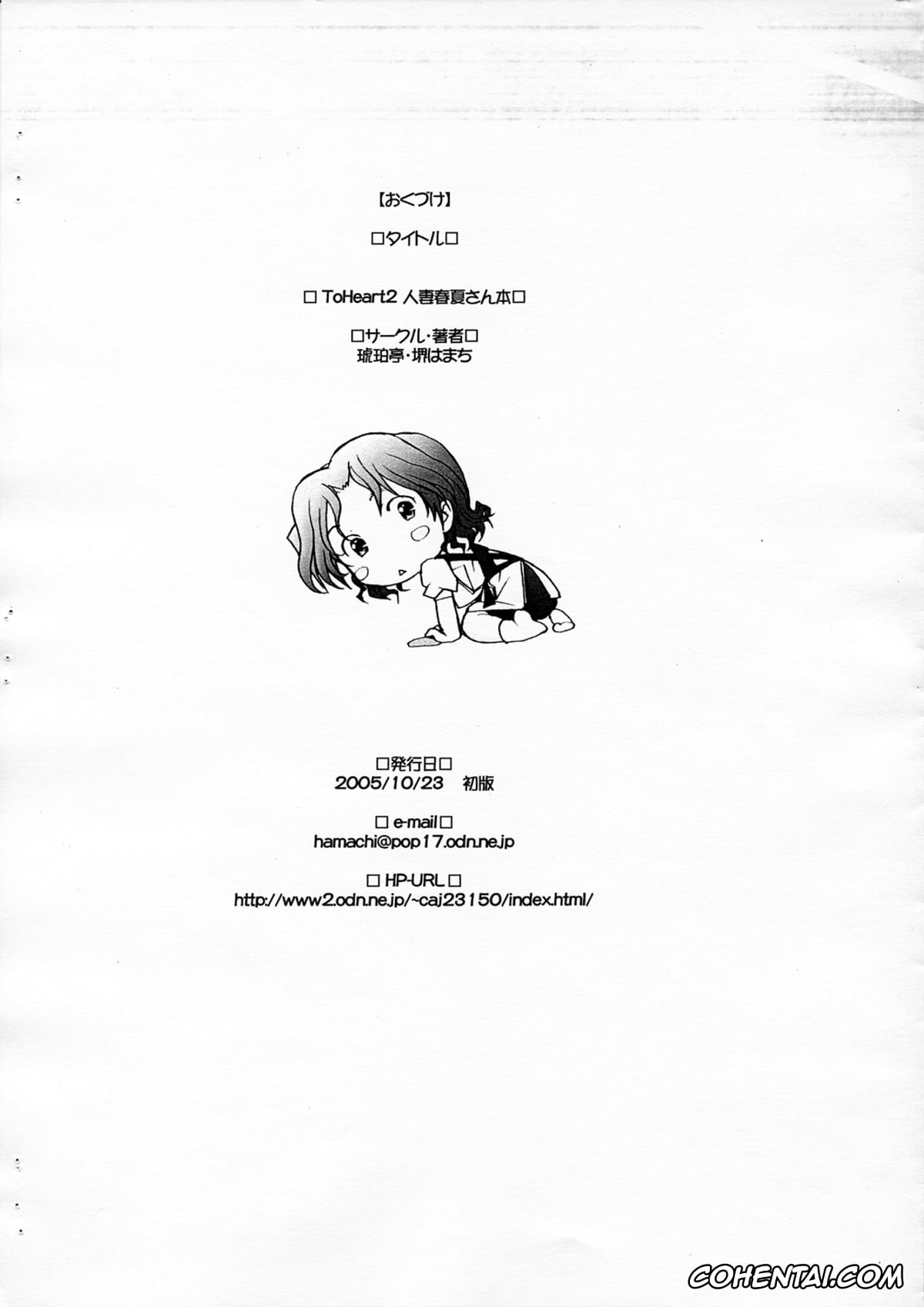 ToHeart2 hentai, Haruka Yuzuhara hentai, Takaaki Kouno hentai, Ranjyuku (ToHeart 2), pagina 21