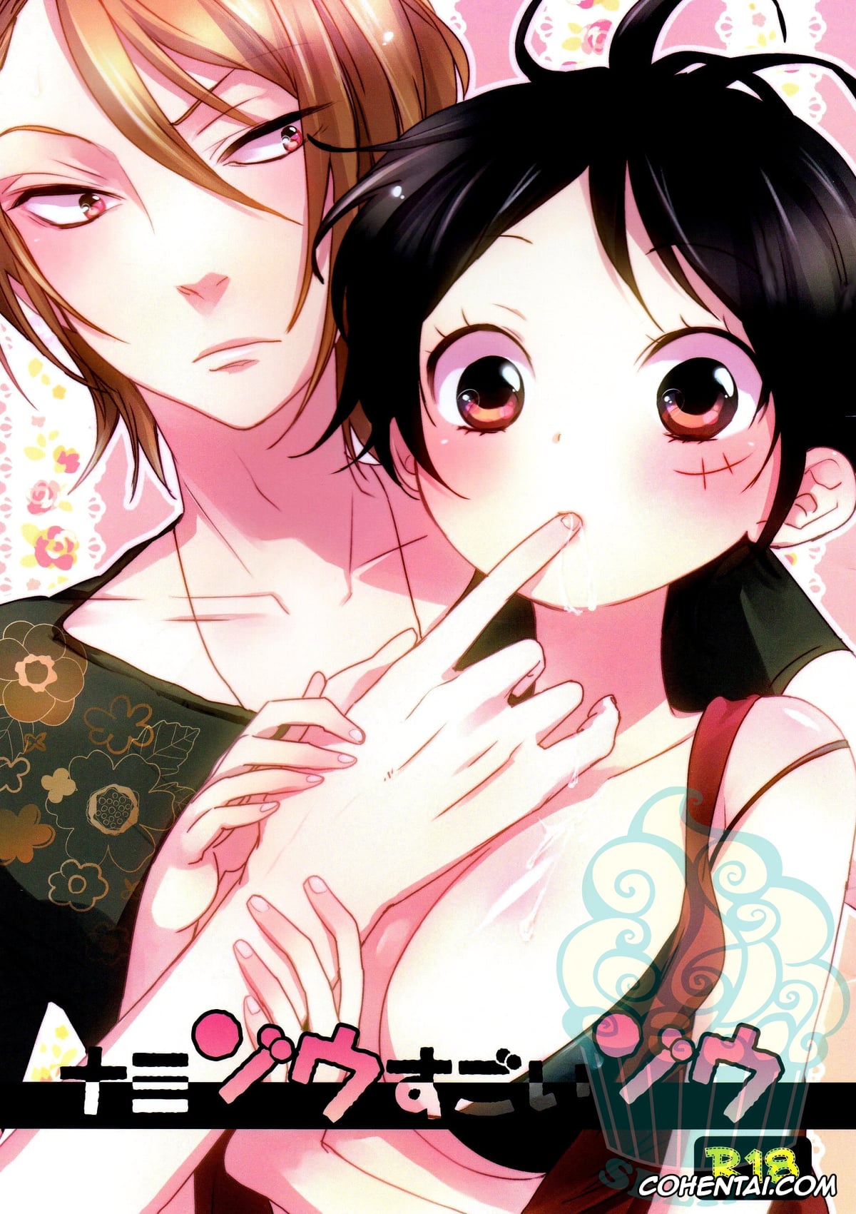 One Piece xxx, Monkey D. Luffy xxx, Nami xxx, Namizou Sugoi Zou (ONE PIECE), pagina 1