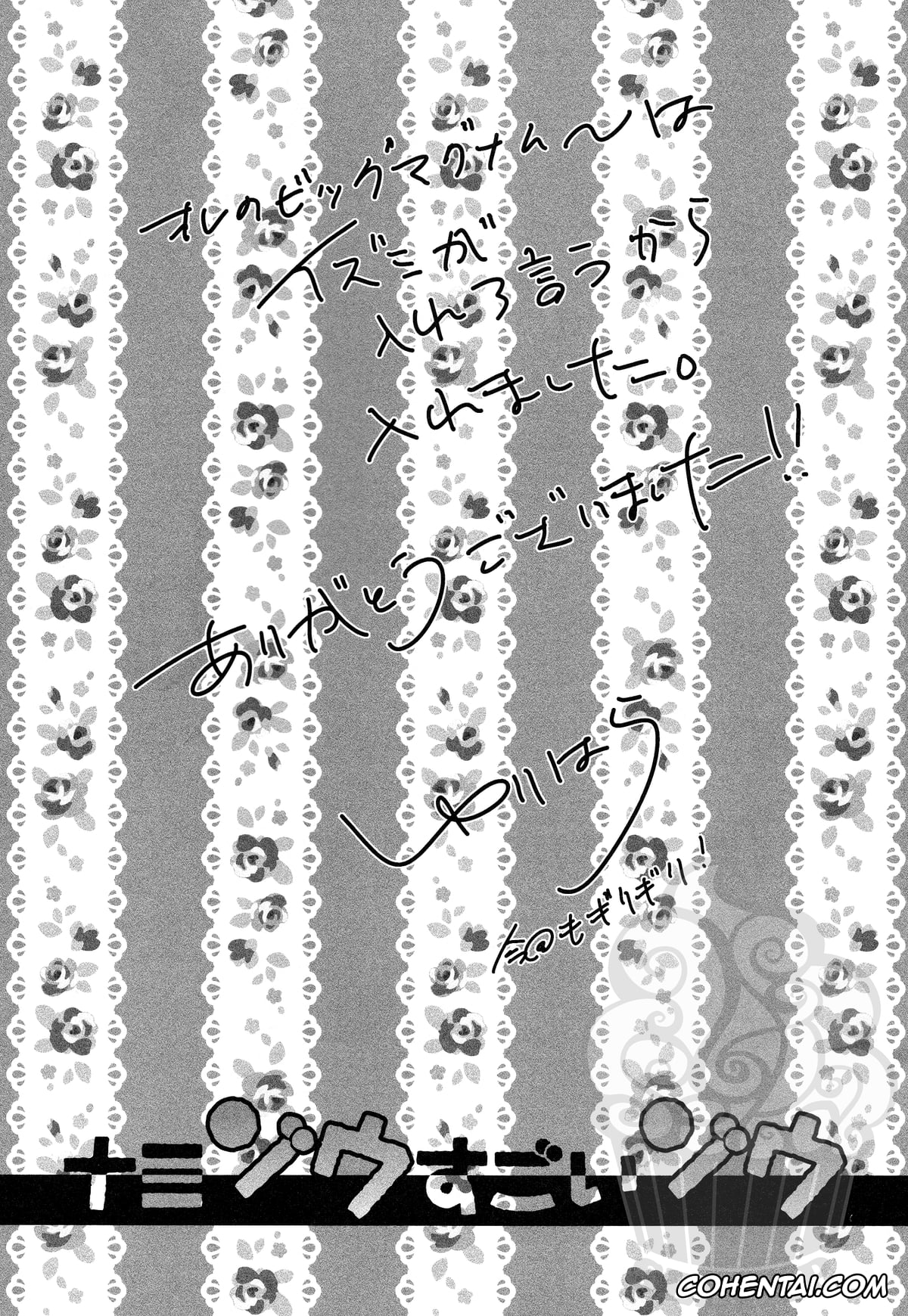 One Piece xxx, Monkey D. Luffy xxx, Nami xxx, Namizou Sugoi Zou (ONE PIECE), pagina 16
