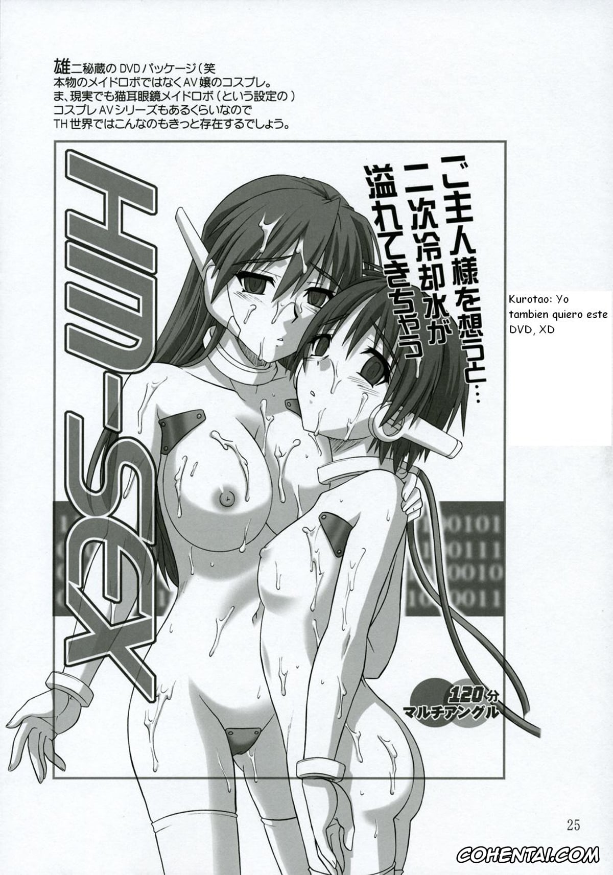 ToHeart2 xxx, Multi xxx, Serio xxx, Tamaki Kousaka xxx, Yuuji Kousaka xxx, ToyHeart Vol. 2 (ToHeart2), pagina 25