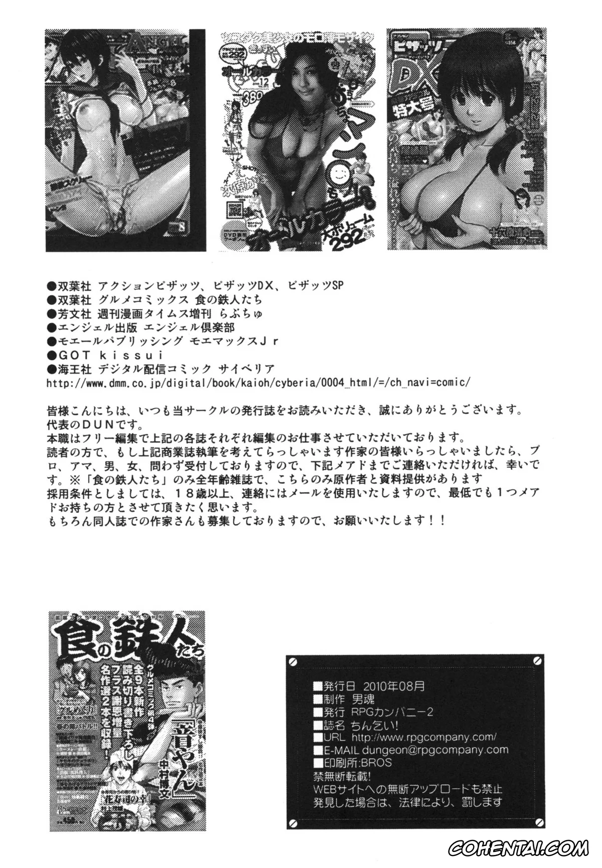 Nyan Koi porno, Junpei Kousaka porno, Kaede Mizuno porno, Kanako Sumiyoshi porno, Kenji Inoue porno, Chin Koi! (Nyan Koi!), pagina 59