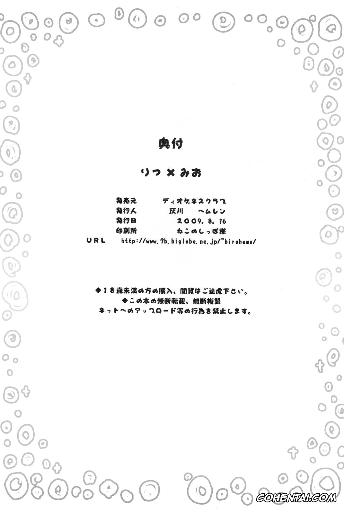 K-ON! porno, Mio Akiyama porno, Ritsu Tainaka porno, Yui Hirasawa porno, Ritsu x Mio (K-ON!), pagina 26