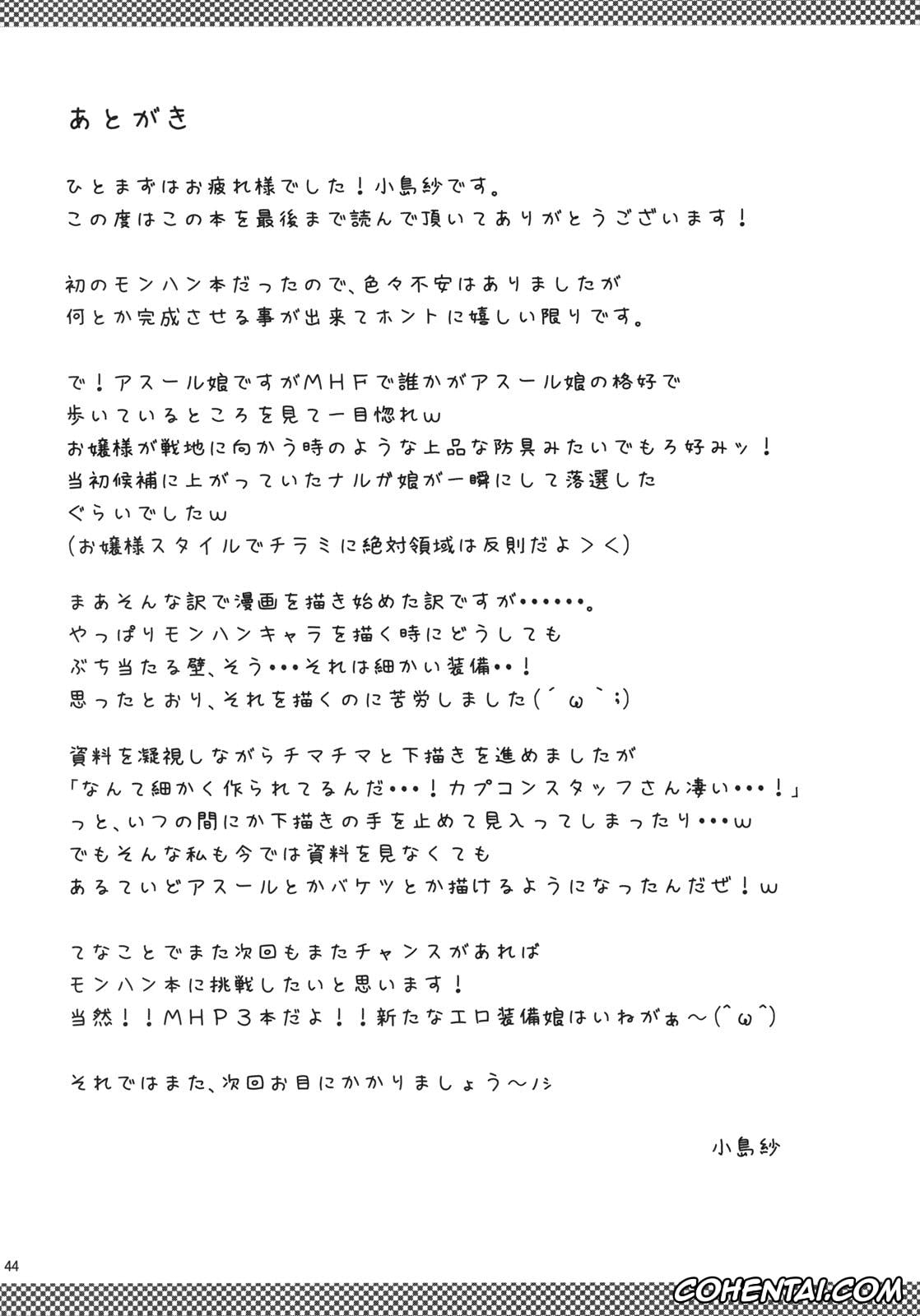 Monster Hunter porno, Shujou Seikou (Monster Hunter), pagina 44