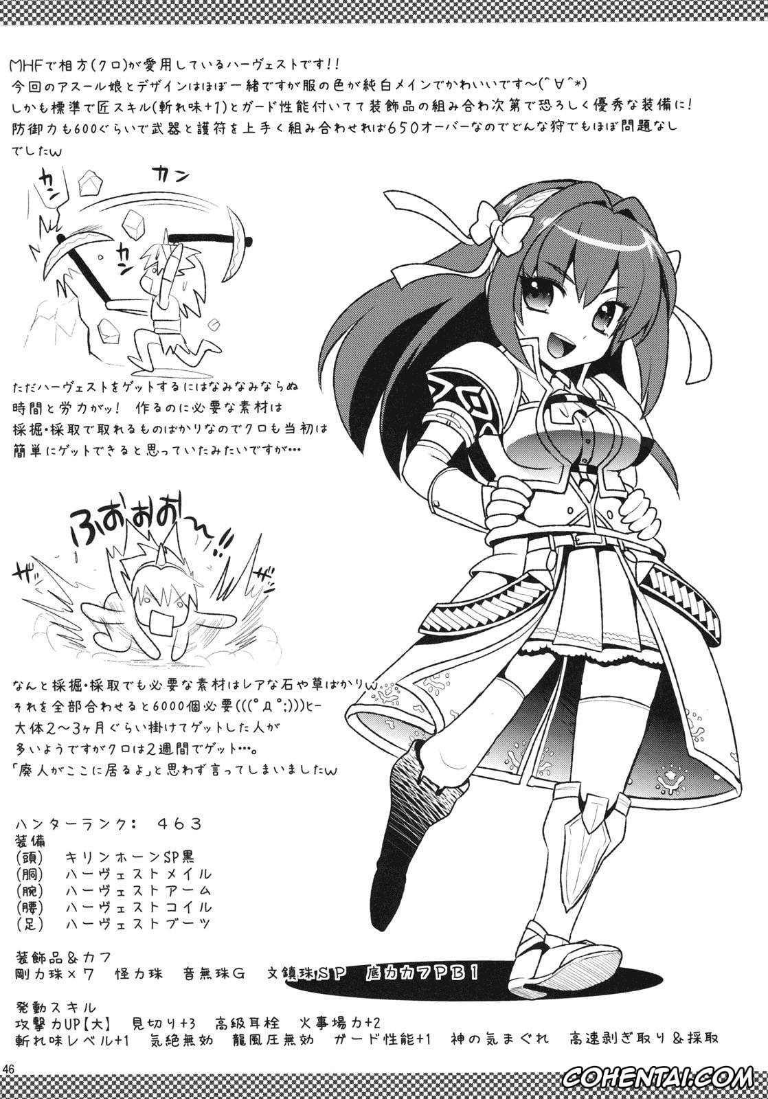 Monster Hunter xxx, Shujou Seikou (Monster Hunter), pagina 46