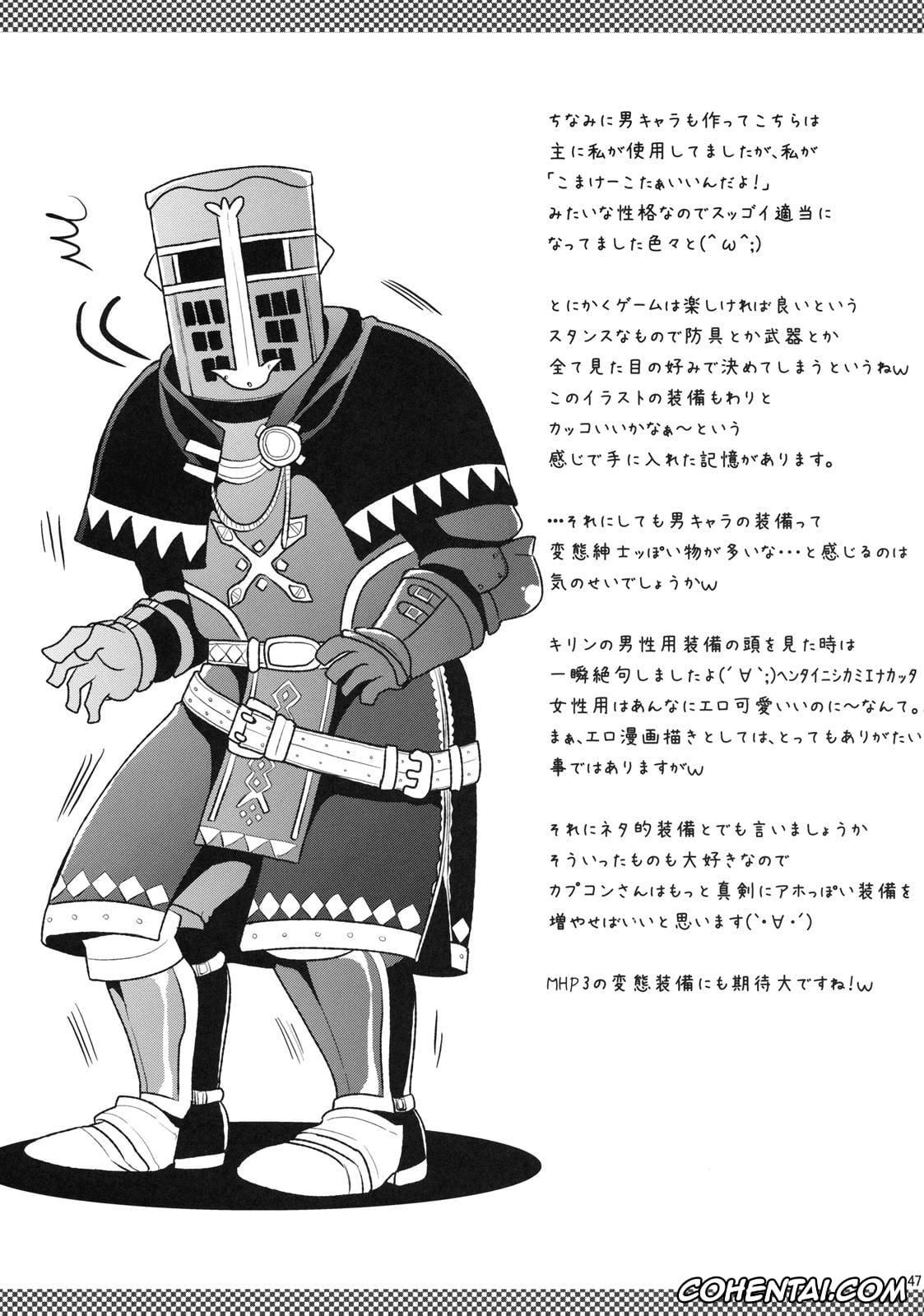 Monster Hunter porno, Shujou Seikou (Monster Hunter), pagina 47