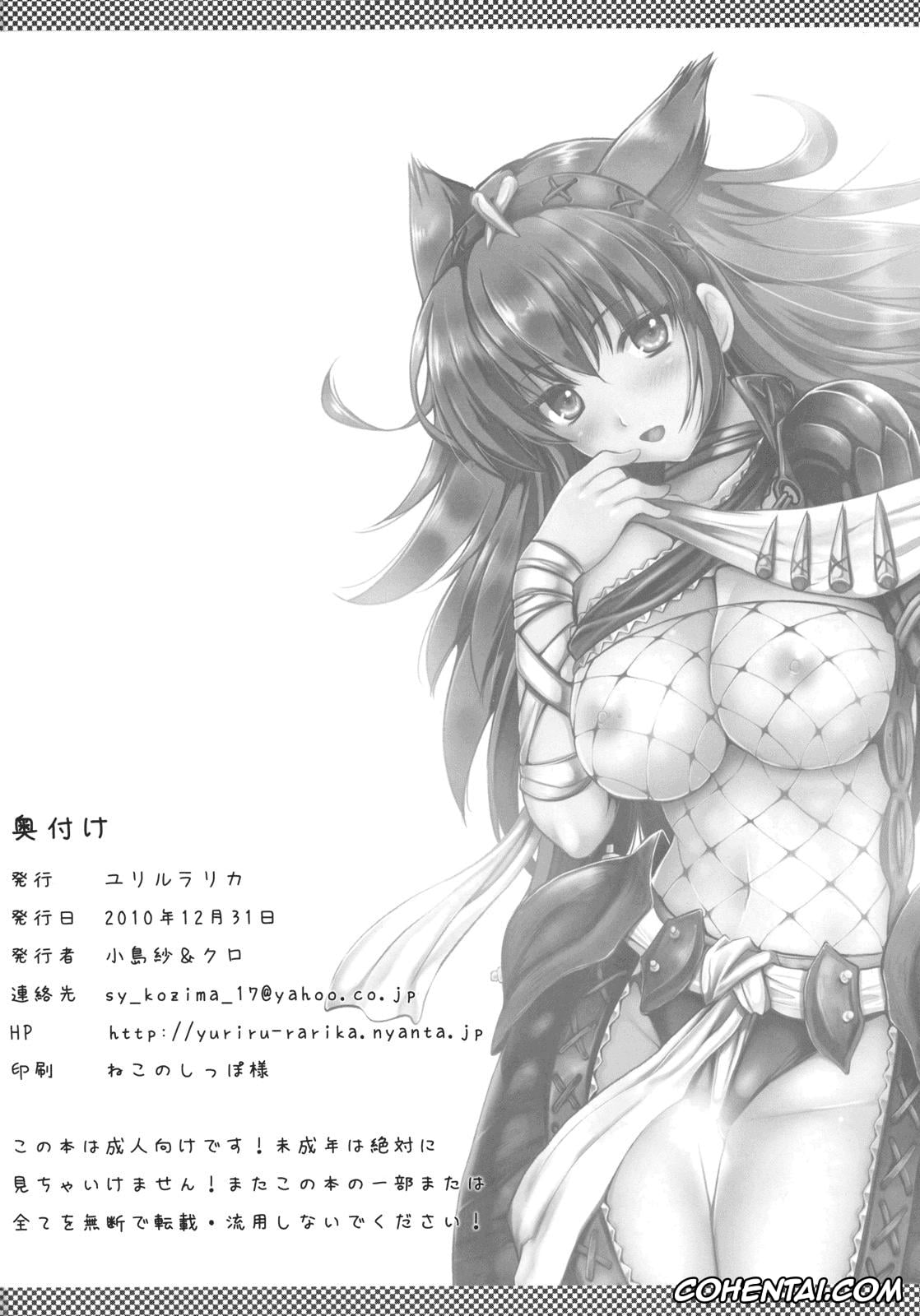 Monster Hunter hentai, Shujou Seikou (Monster Hunter), pagina 48