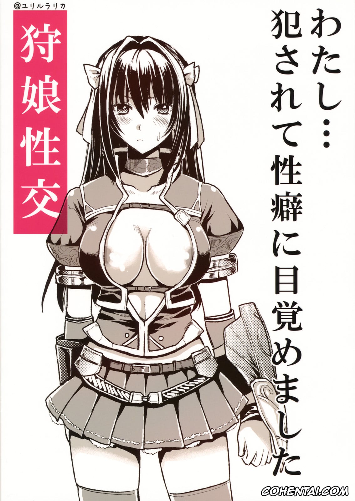 Monster Hunter xxx, Shujou Seikou (Monster Hunter), pagina 49