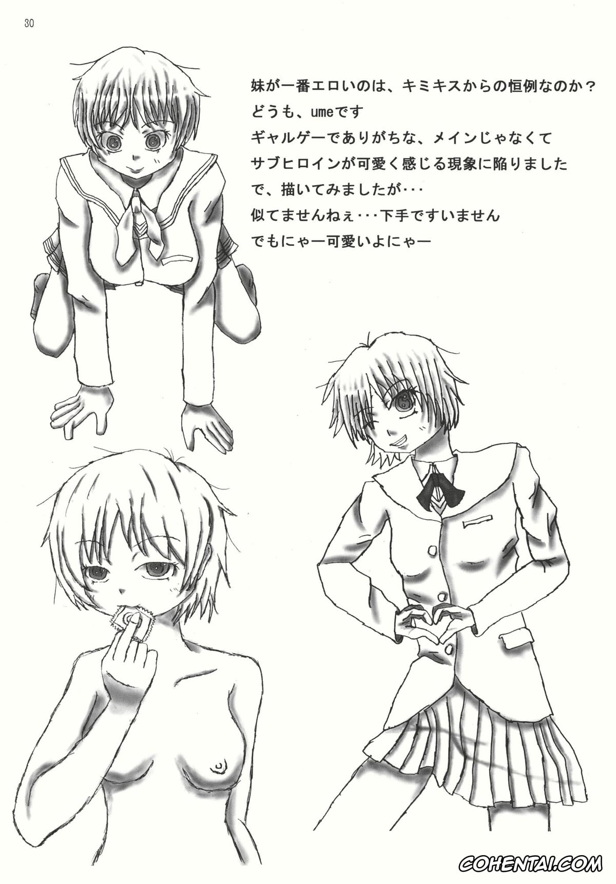 Amagami hentai, Haruka Morishima hentai, Mercury Narcissus (Amagami), pagina 30