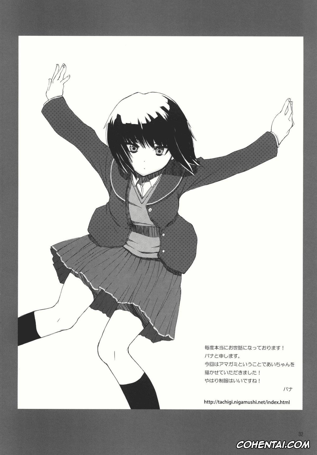 Amagami porno, Haruka Morishima porno, Mercury Narcissus (Amagami), pagina 32