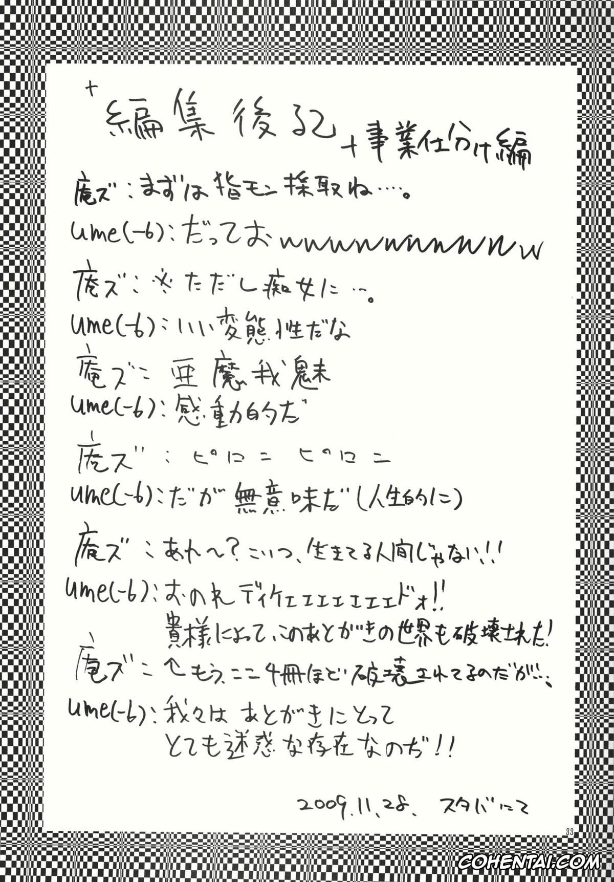 Amagami hentai, Haruka Morishima hentai, Mercury Narcissus (Amagami), pagina 33