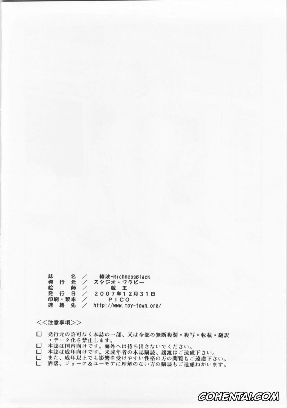 Dead or Alive xxx, Neon Genesis Evangelion xxx, Ayane xxx, Rei Ayanami xxx, Ayanami Richness Black (Neon Genesis Evangelion), pagina 34