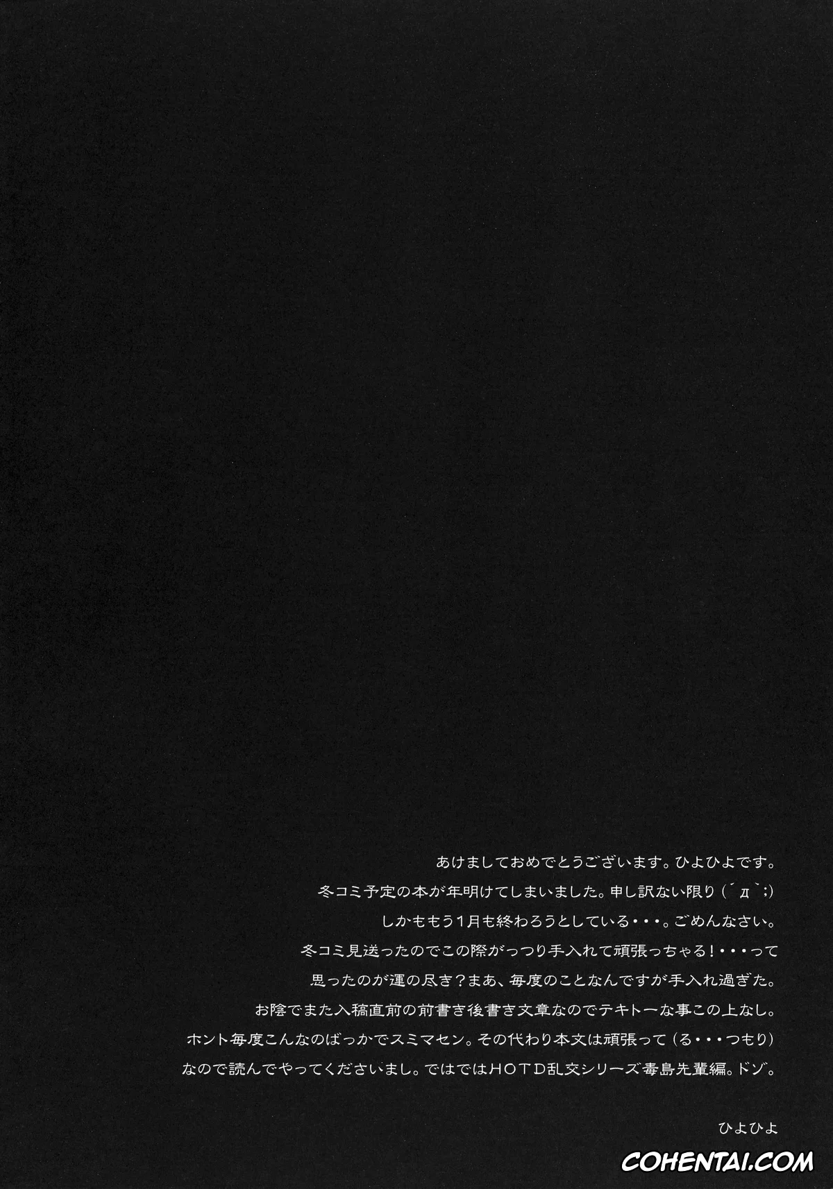 Highschool Of The Dead porno, Saeko Busujima porno, SWAPPING OF THE DEAD 1/3 (Highschool of The Dead), pagina 5