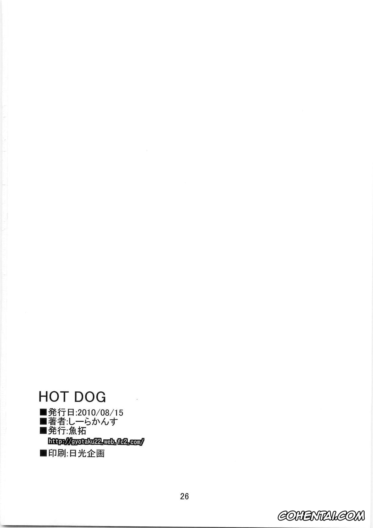 K-ON! xxx, Azusa Nakano xxx, Hot Dog (K-ON!), pagina 25