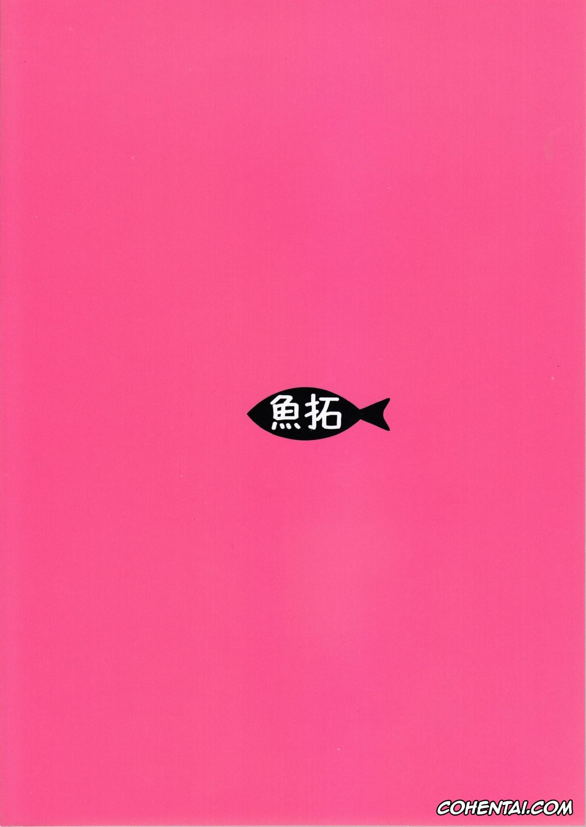 K-ON! porno, Azusa Nakano porno, Hot Dog (K-ON!), pagina 26