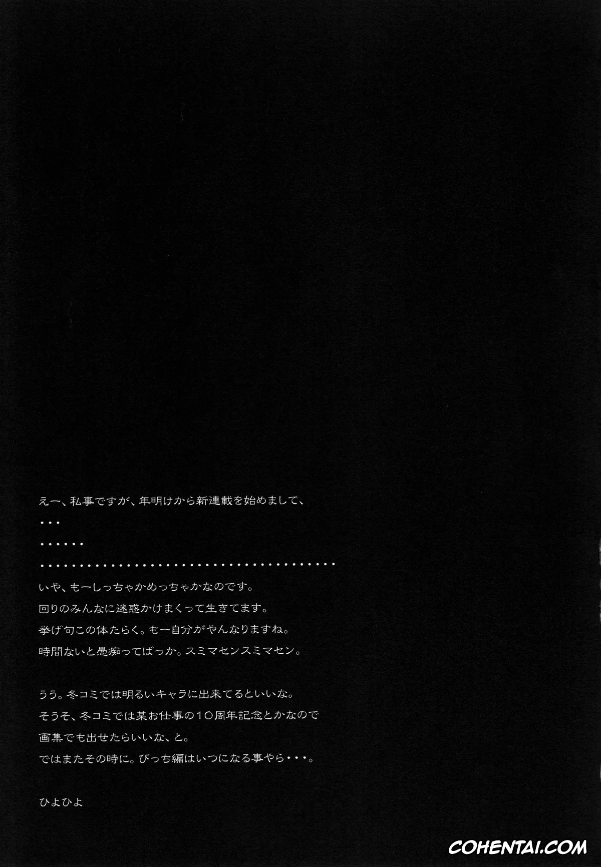 Highschool Of The Dead porno, Rei Miyamoto porno, Saeko Busujima porno, Saya Takagi porno, SWAPPING OF THE DEAD 2/3 (Highschool of The Dead), pagina 17