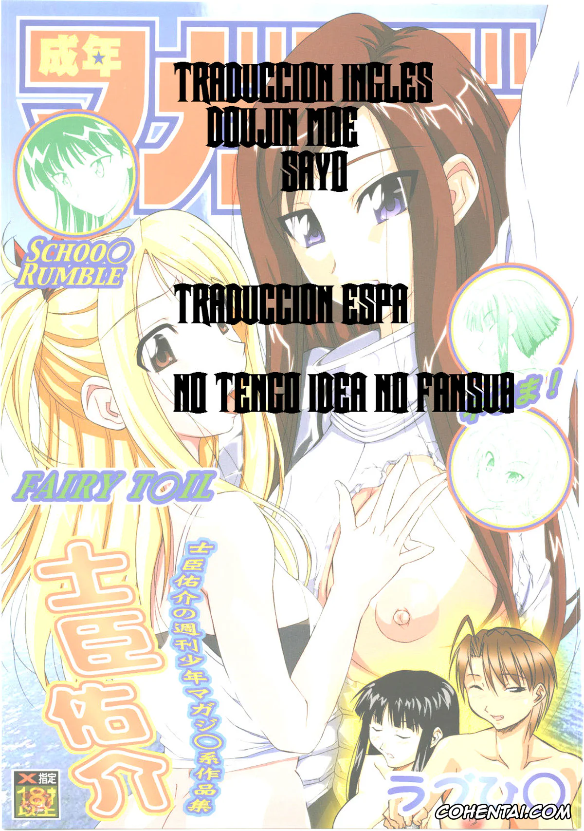 Fairy Tail porno, Erza Scarlet porno, Lucy Heartfilia porno, Shuukan Seinen Magazine (Fairy Tail), pagina 2