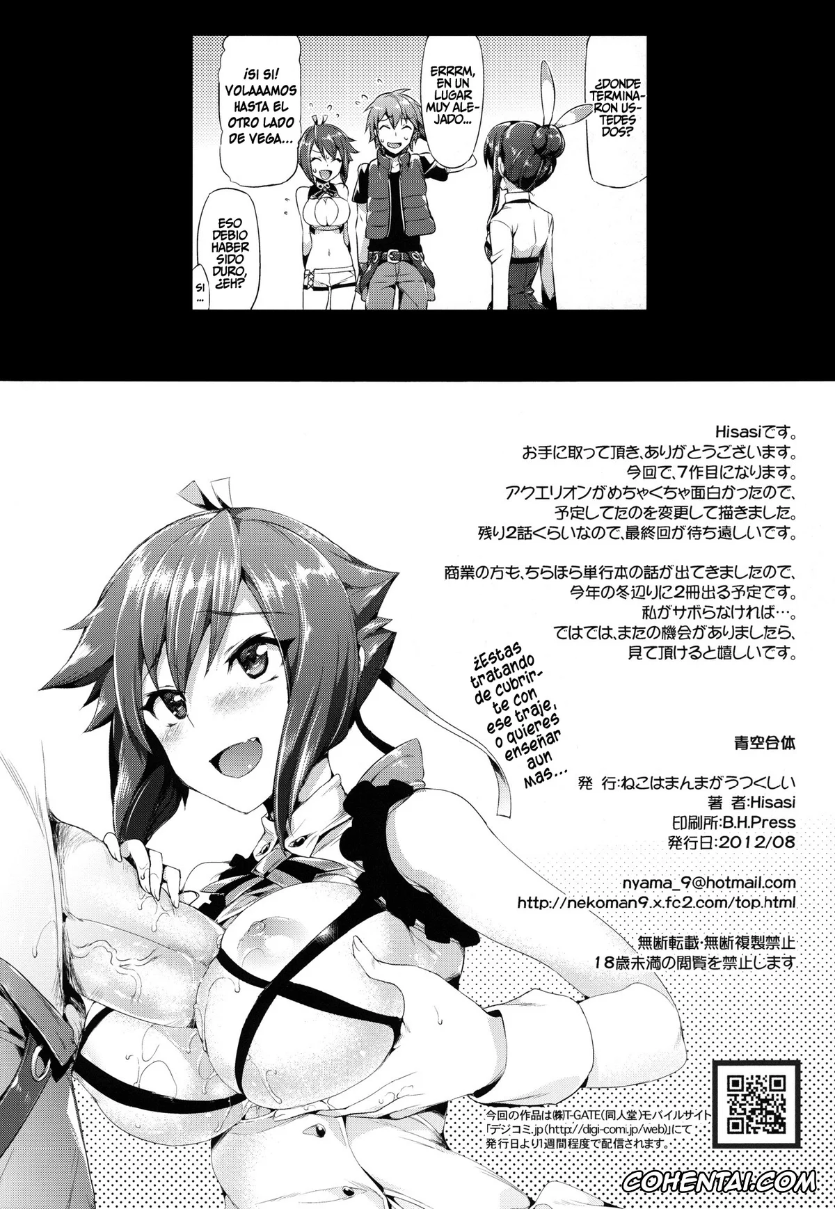 Aquarion Evol xxx, Amata Sora xxx, Zessica Wong xxx, Aozora Gattai (Aquarion EVOL), pagina 25