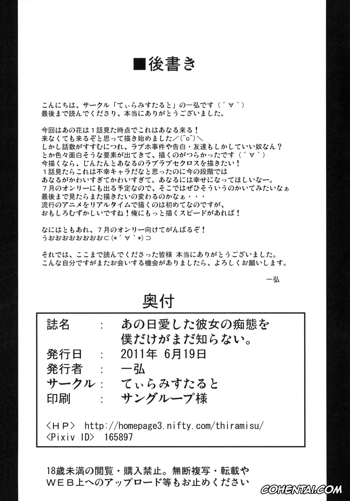 Ano Hi Mita Hana No Namae Wo Bokutachi Wa Mada Shiranai hentai, Ano Hi Mita Hana no Namae wo Bokutachi wa Mada Shiranai. hentai, Naruko Anjou hentai, Ano Hi Aishita Kanojo no Chitai wo Bokudake ga Mada Shiranai. (Ano Hi Mita Hana no Namae wo Bokutachi wa Mada Shiranai.), pagina 33