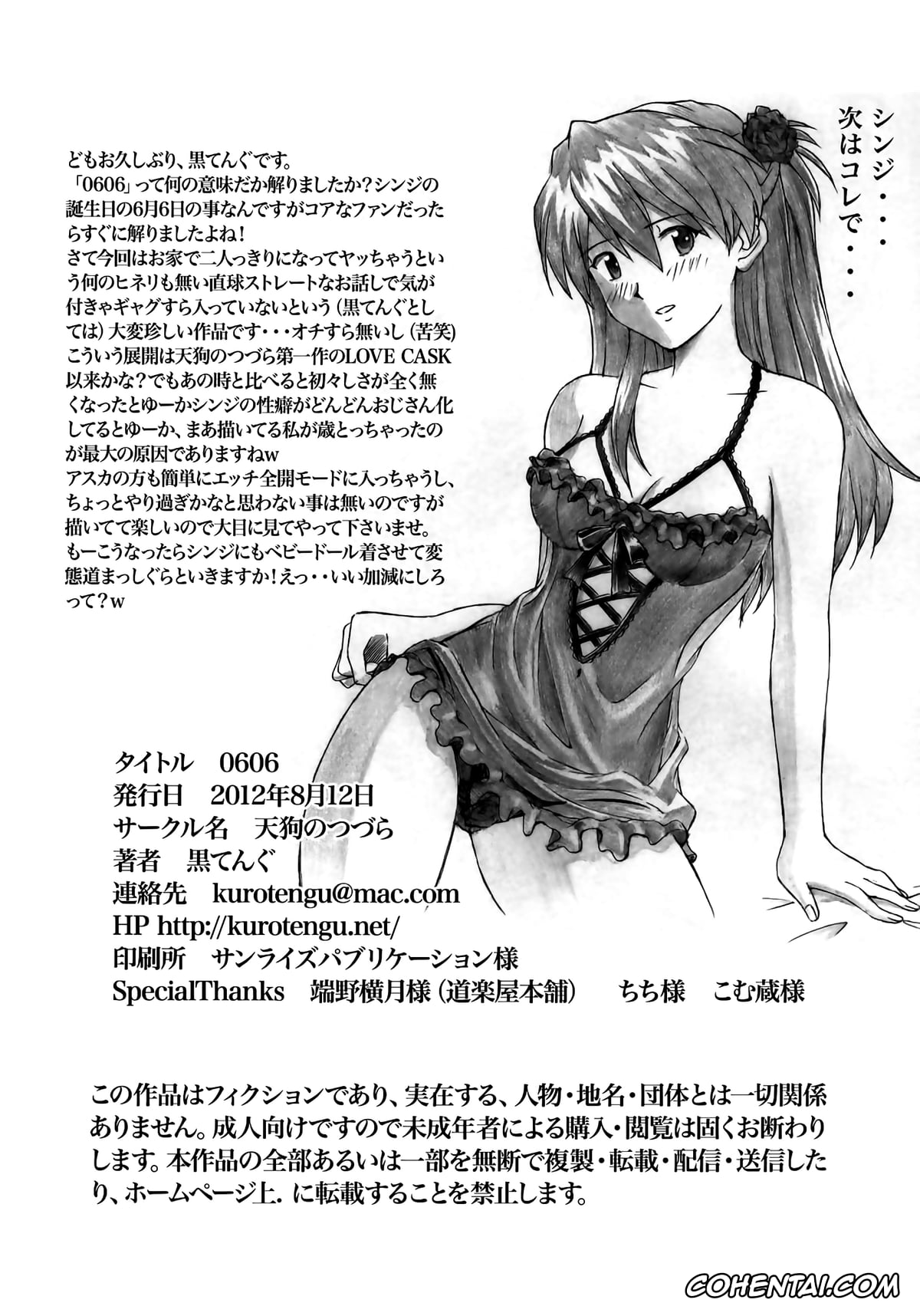 Neon Genesis Evangelion porno, Asuka Langley Soryu porno, Maya Ibuki porno, Misato Katsuragi porno, Shinji Ikari porno, 0606 (Neon Genesis Evangelion), pagina 29