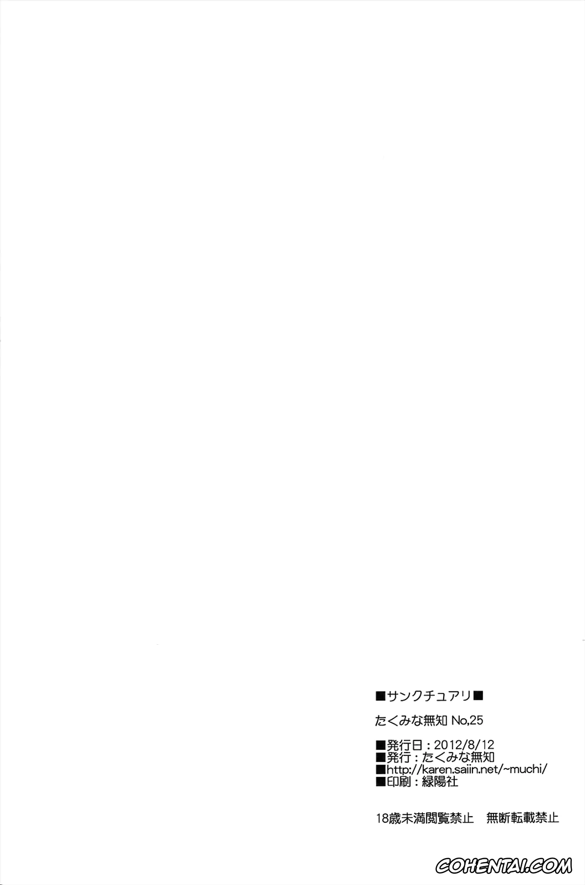 Sword Art Online xxx, Asuna Yuuki xxx, Kazuto Kirigaya | Kirito xxx, Sanctuary (Sword Art Online), pagina 25