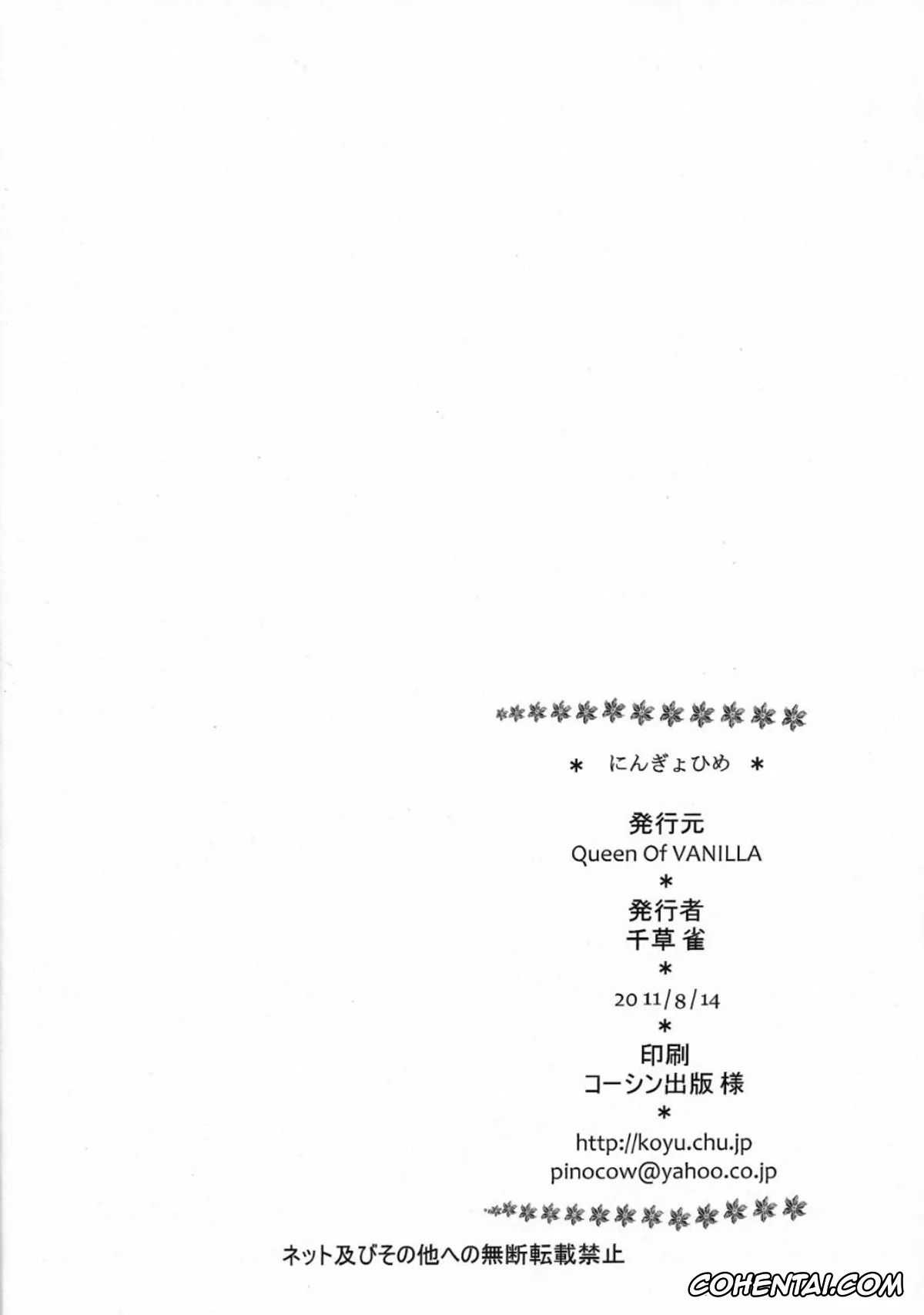 One Piece porno, Monkey D. Luffy porno, Shirahoshi porno, Ningyohime (One Piece), pagina 26
