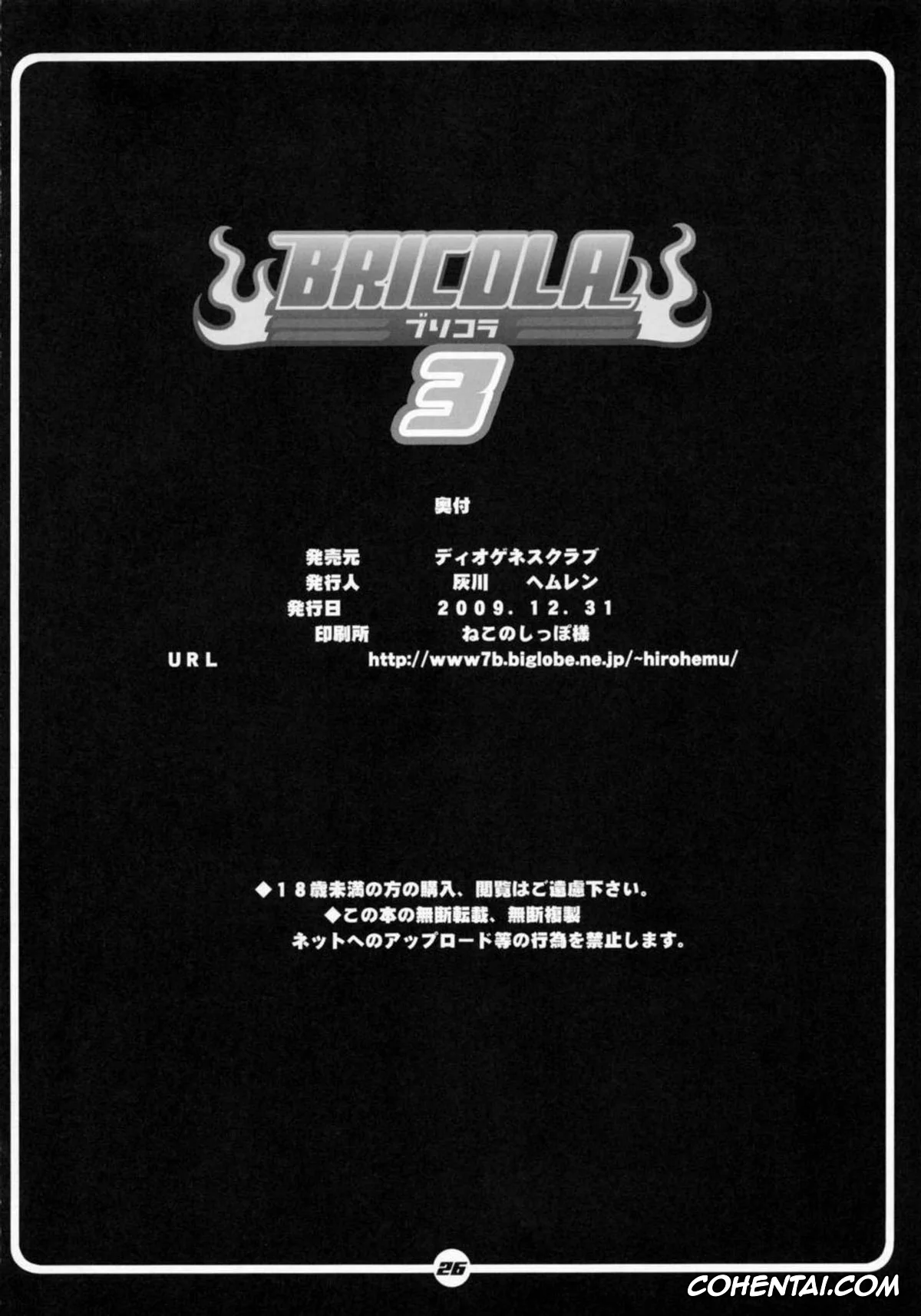Bleach xxx, Isane Kotetsu xxx, Rangiku Matsumoto xxx, Yoruichi Shihoin xxx, BRICOLA 3 (Bleach), pagina 25