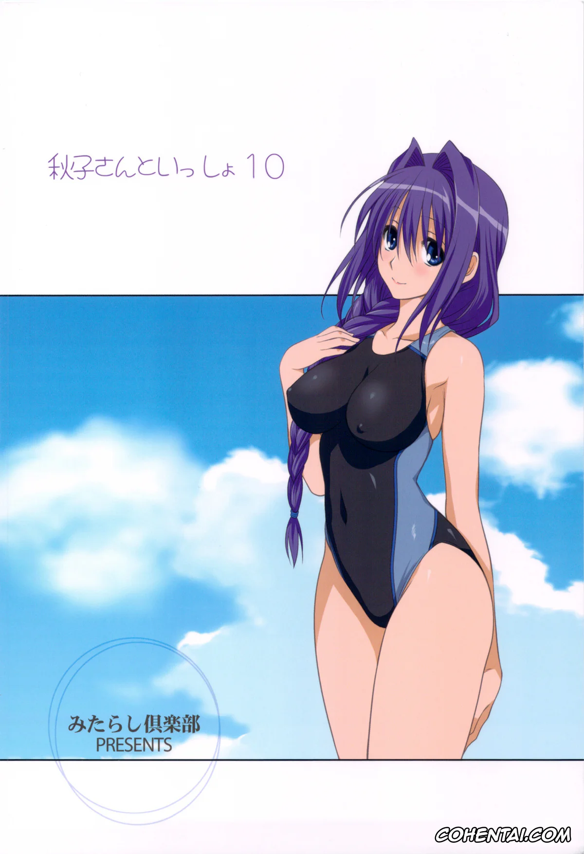 Kanon hentai, Akiko Minase hentai, Yuuichi Aizawa hentai, Akiko-san to Issho 10 (Kanon), pagina 36