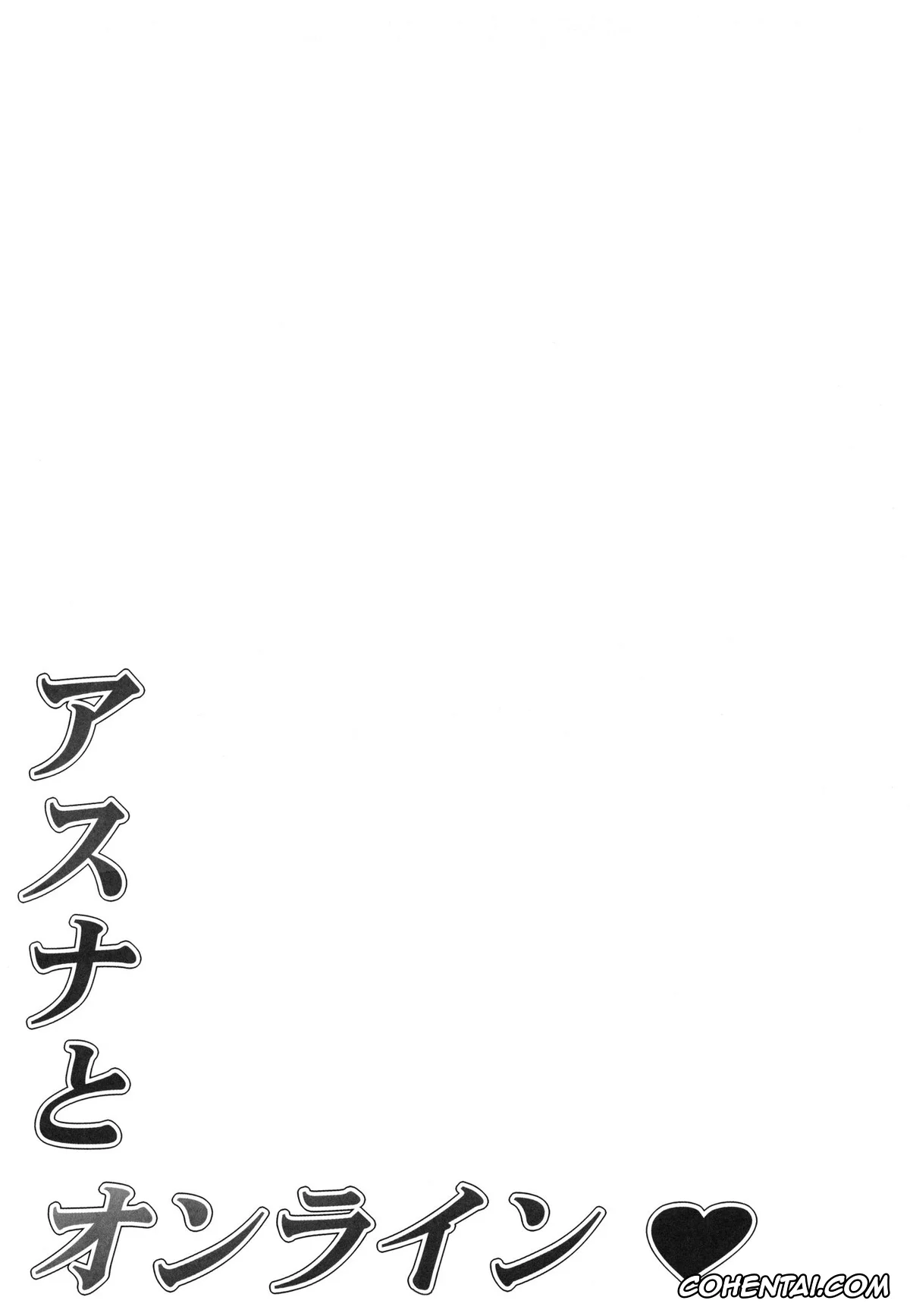 Sword Art Online xxx, Asuna Yuuki xxx, Kazuto Kirigaya | Kirito xxx, Asuna to Online (Sword Art Online), pagina 16
