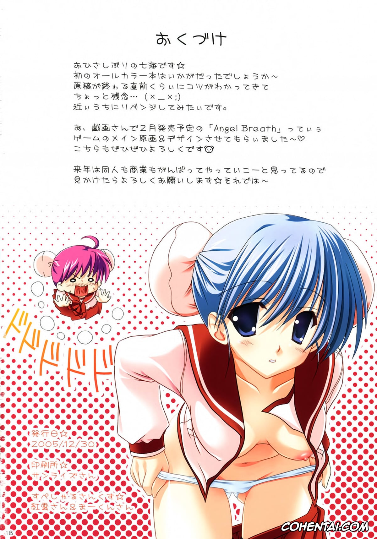 ToHeart2 porno, Tamaki Kousaka porno, Tama Onee-chan Suki Suki Daisakusen!! Full Color edition (ToHeart2), pagina 17