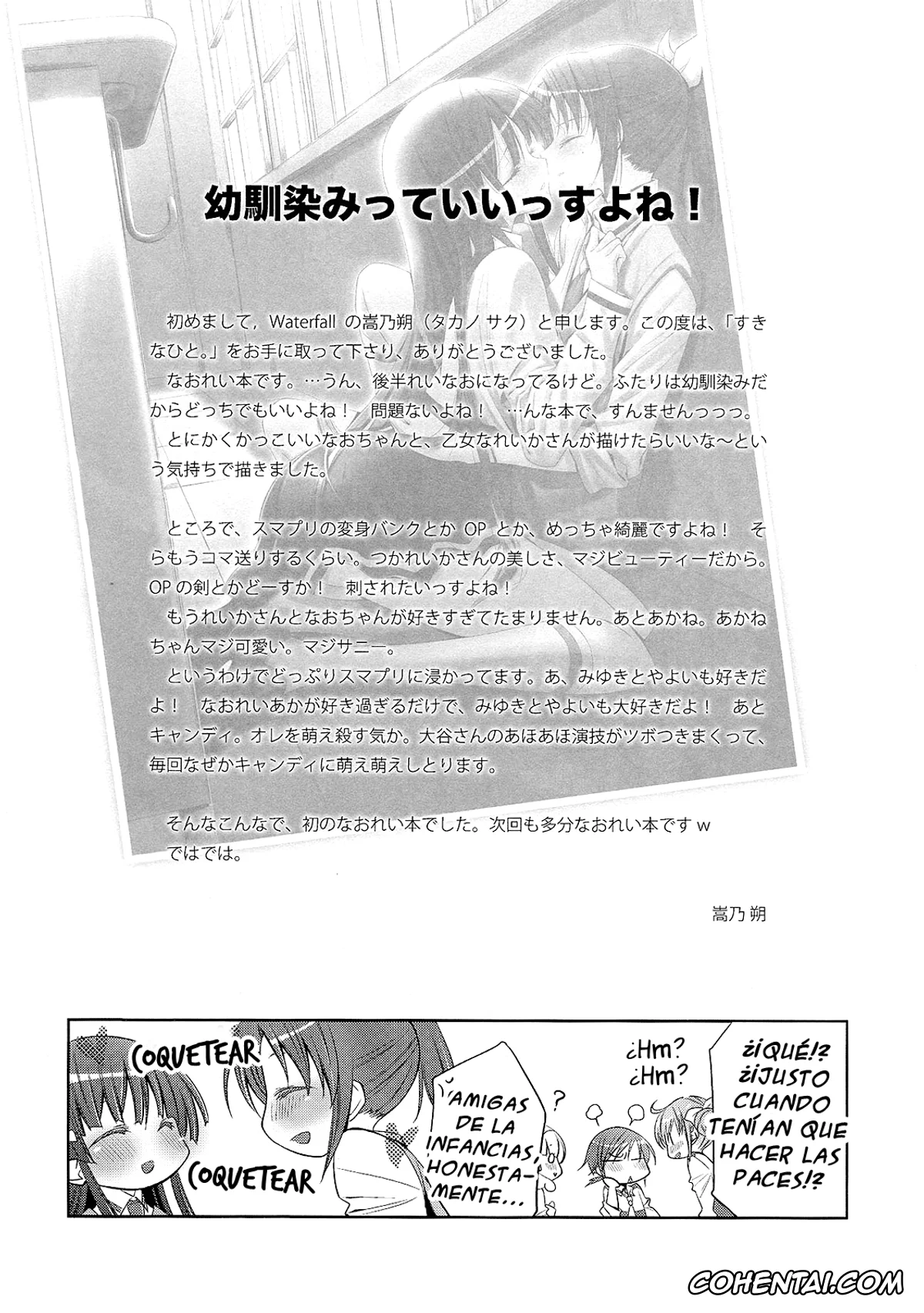 Smile Precure porno, Cure Beauty | Reika Aoki porno, Cure March | Nao Midorikawa porno, Suki na Hito. (Smile Precure!), pagina 20