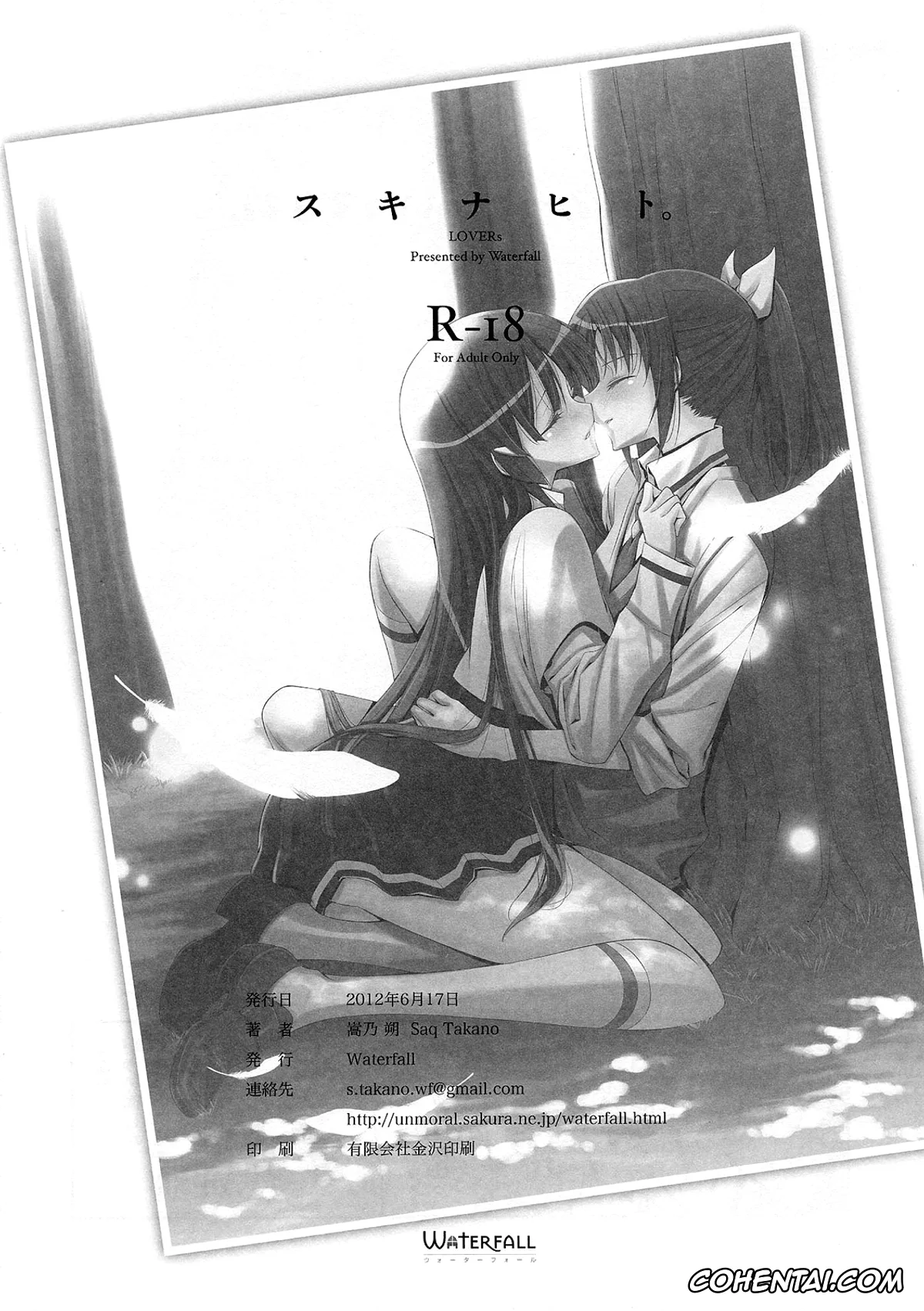 Smile Precure hentai, Cure Beauty | Reika Aoki hentai, Cure March | Nao Midorikawa hentai, Suki na Hito. (Smile Precure!), pagina 21