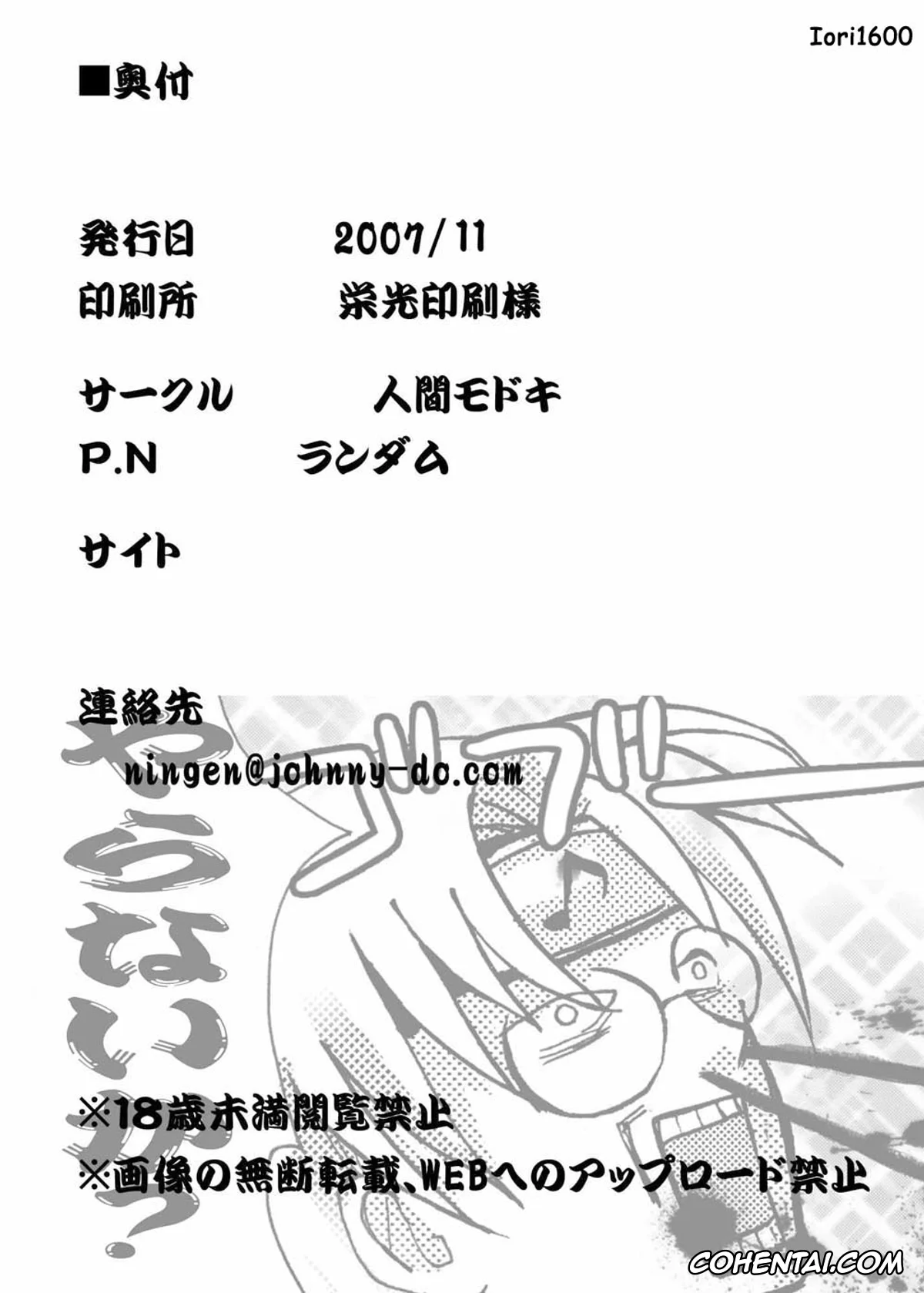 NARUTO xxx, Hinata Hyuga xxx, Naruto Uzumaki xxx, Sakura Haruno xxx, Tsunade xxx, OIROKE Ninpouchou Dattebayo!! (Naruto), pagina 25