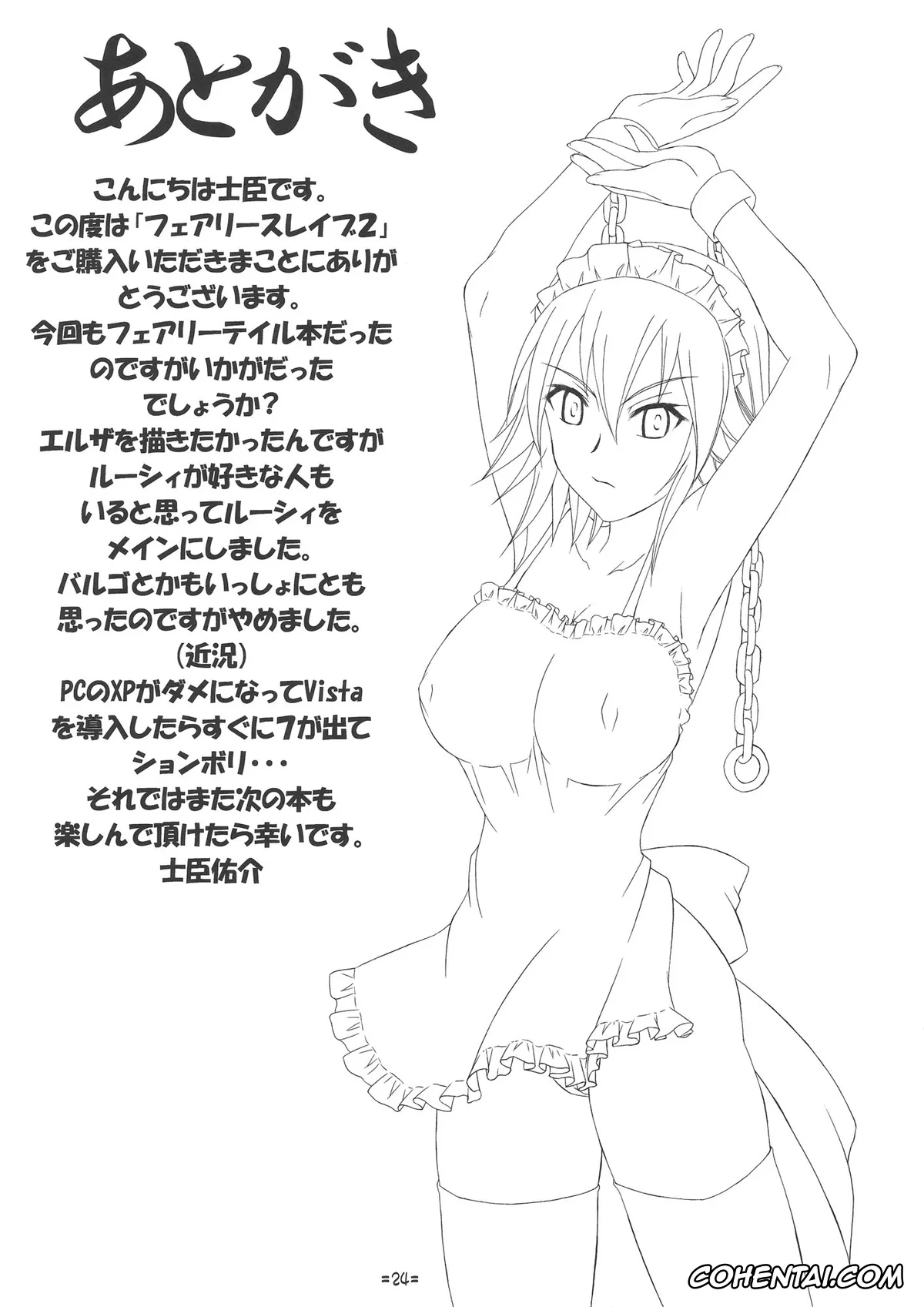Fairy Tail xxx, Lucy Heartfilia xxx, FAIRY SLAVE II (Fairy Tail), pagina 25
