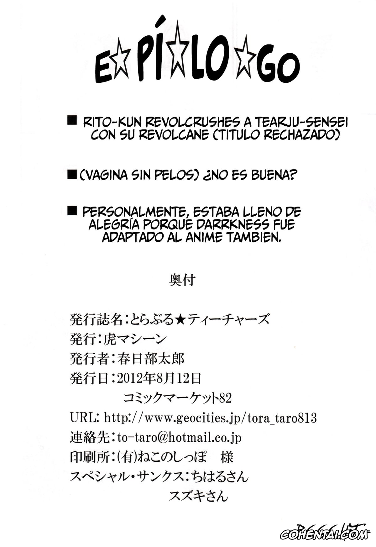 To Love-Ru porno, Rito Yuuki porno, Ryouko Mikado porno, Tearju Lunatique porno, Trouble★Teachers (To Love-Ru), pagina 41