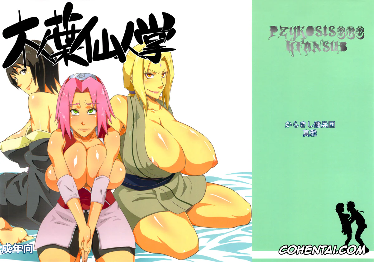 NARUTO xxx, Naruto Uzumaki xxx, Sakura Haruno xxx, Shizune xxx, Tsunade xxx, Konoha Saboten (Naruto), pagina 1