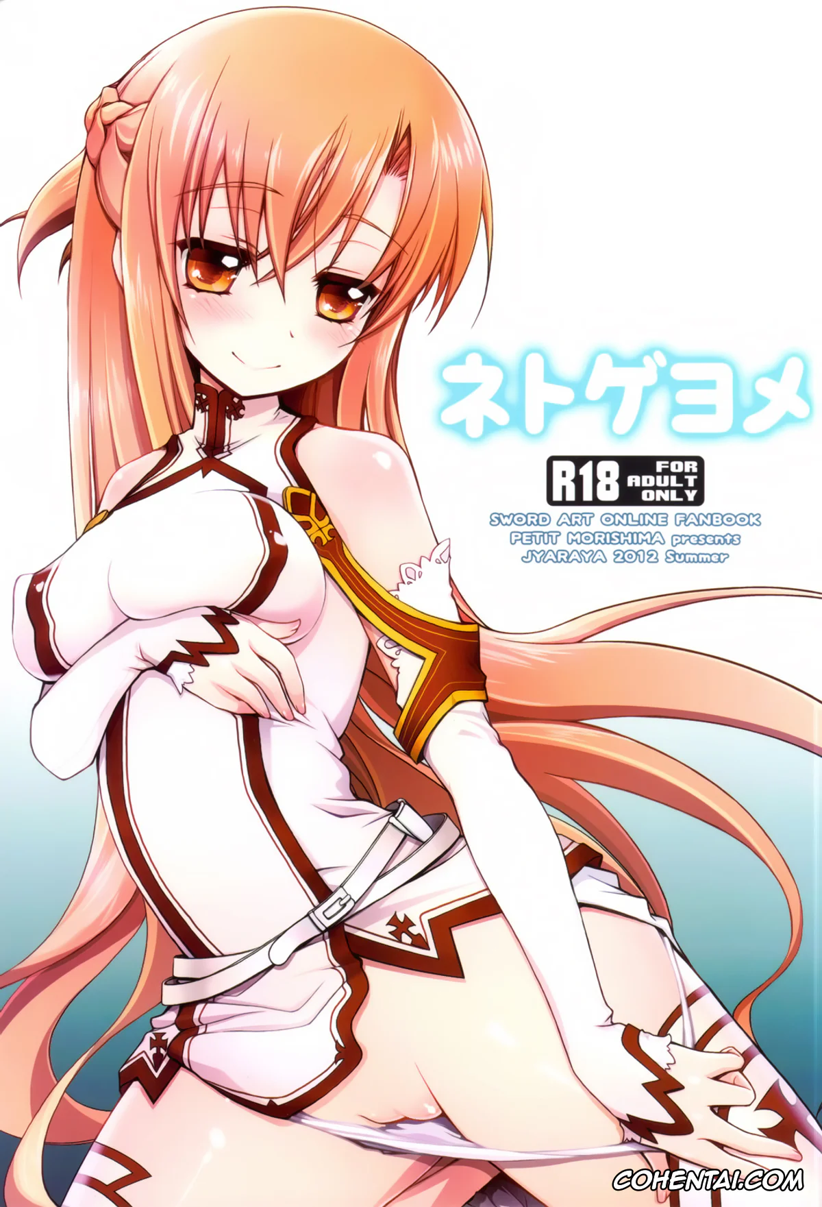 Sword Art Online xxx, Asuna Yuuki xxx, Kazuto Kirigaya | Kirito xxx, Netoge Yome (Sword Art Online), pagina 1