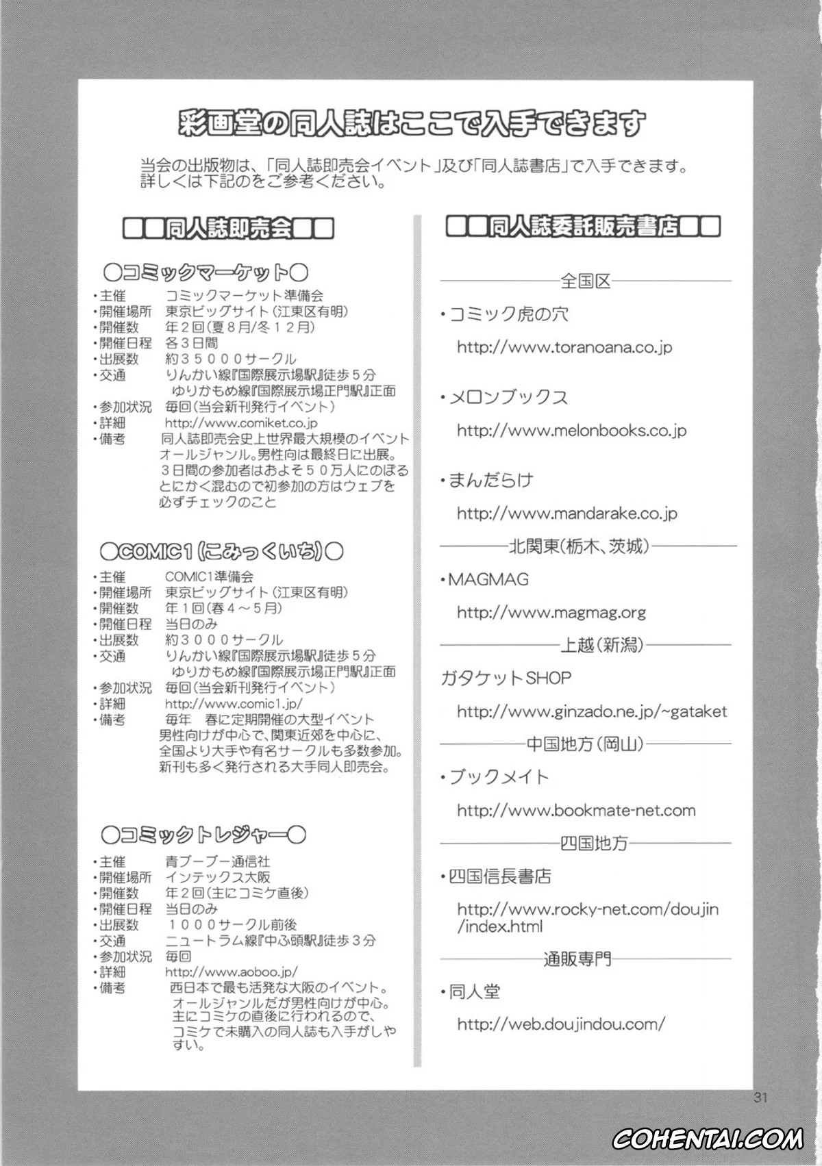 Neon Genesis Evangelion xxx, Shinji Ikari xxx, Yui Ikari xxx, M-Bation – Home traning on night time. Mother and son. | M-bación (Neon Genesis Evangelion), pagina 31