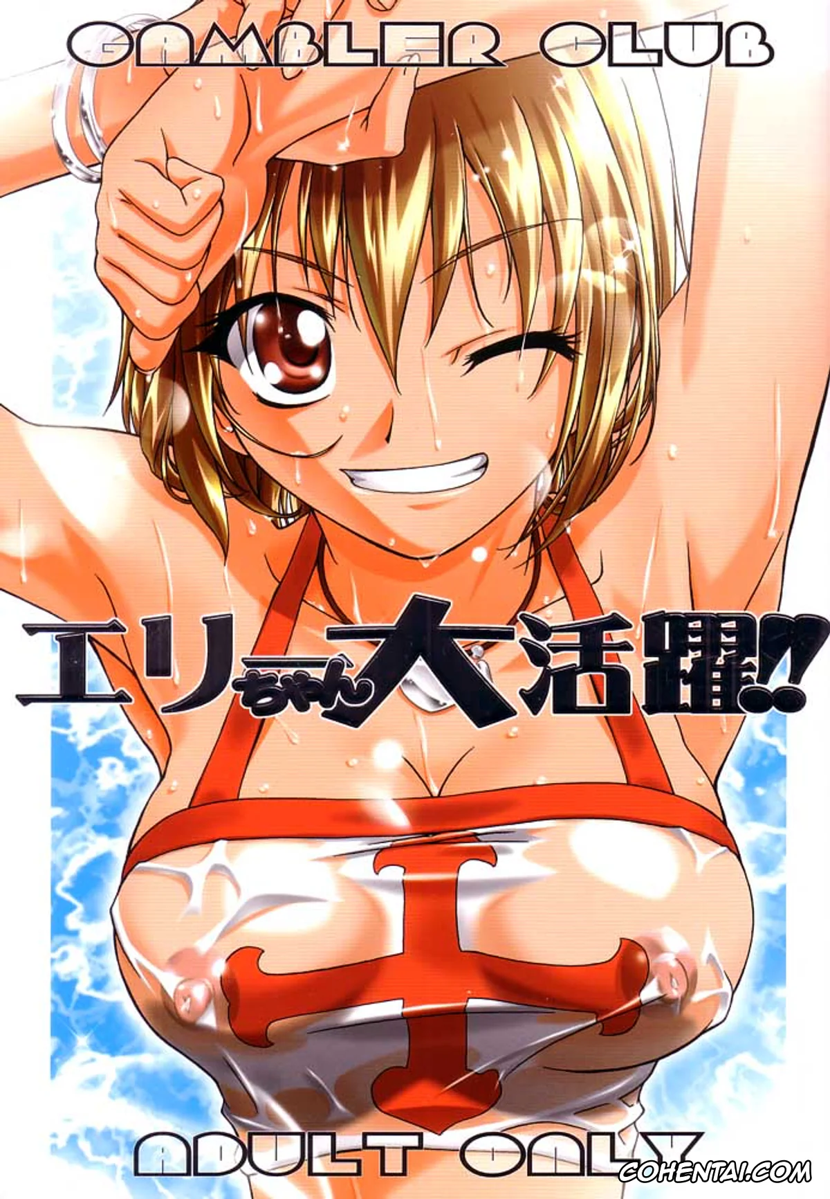 Zoids New Century | Zoids Shinseki Zero xxx, Groove Adventure Rave | Rave Master xxx, Bit Cloud xxx, Elie xxx, Haru Glory xxx, Leena Toros xxx, Elie-chan Daikatsuyaku!! (Groove Adventure Rave, Zoids Shinseiki / Zero), pagina 1