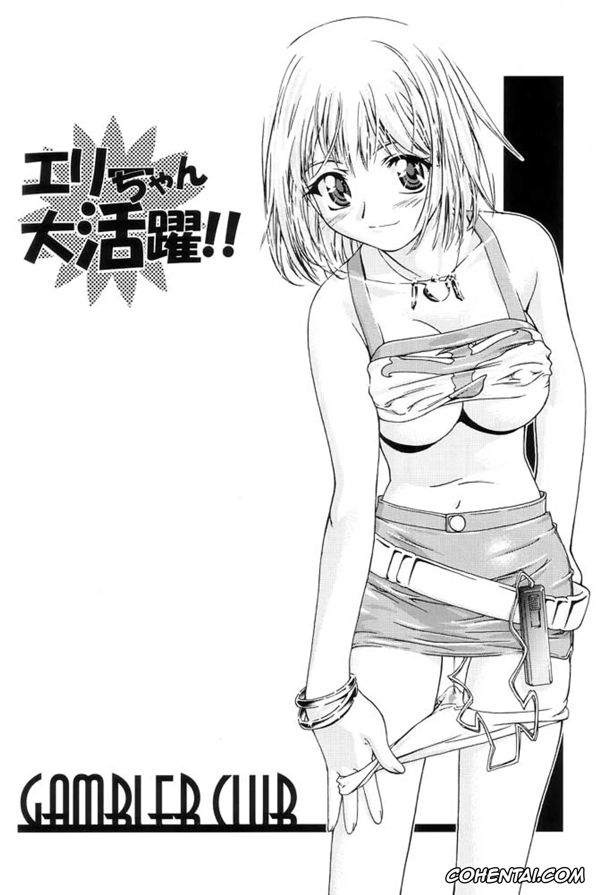 Zoids New Century | Zoids Shinseki Zero xxx, Groove Adventure Rave | Rave Master xxx, Bit Cloud xxx, Elie xxx, Haru Glory xxx, Leena Toros xxx, Elie-chan Daikatsuyaku!! (Groove Adventure Rave, Zoids Shinseiki / Zero), pagina 4