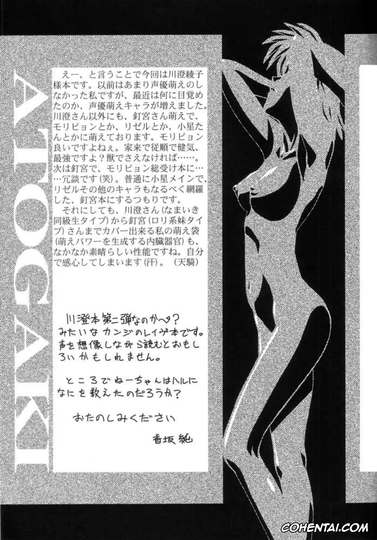 Zoids New Century | Zoids Shinseki Zero xxx, Groove Adventure Rave | Rave Master xxx, Bit Cloud xxx, Elie xxx, Haru Glory xxx, Leena Toros xxx, Elie-chan Daikatsuyaku!! (Groove Adventure Rave, Zoids Shinseiki / Zero), pagina 37