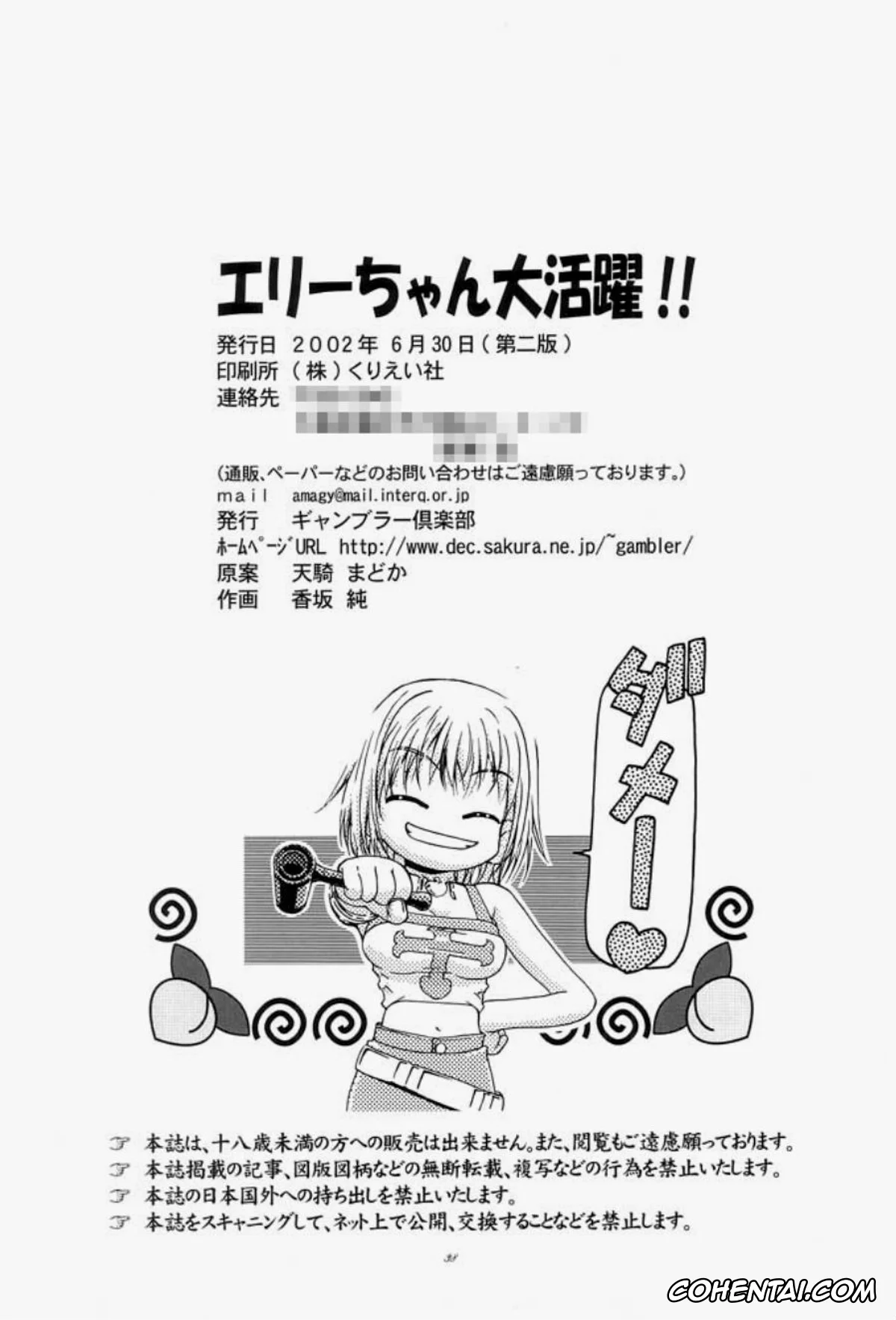 Zoids New Century | Zoids Shinseki Zero porno, Groove Adventure Rave | Rave Master porno, Bit Cloud porno, Elie porno, Haru Glory porno, Leena Toros porno, Elie-chan Daikatsuyaku!! (Groove Adventure Rave, Zoids Shinseiki / Zero), pagina 38