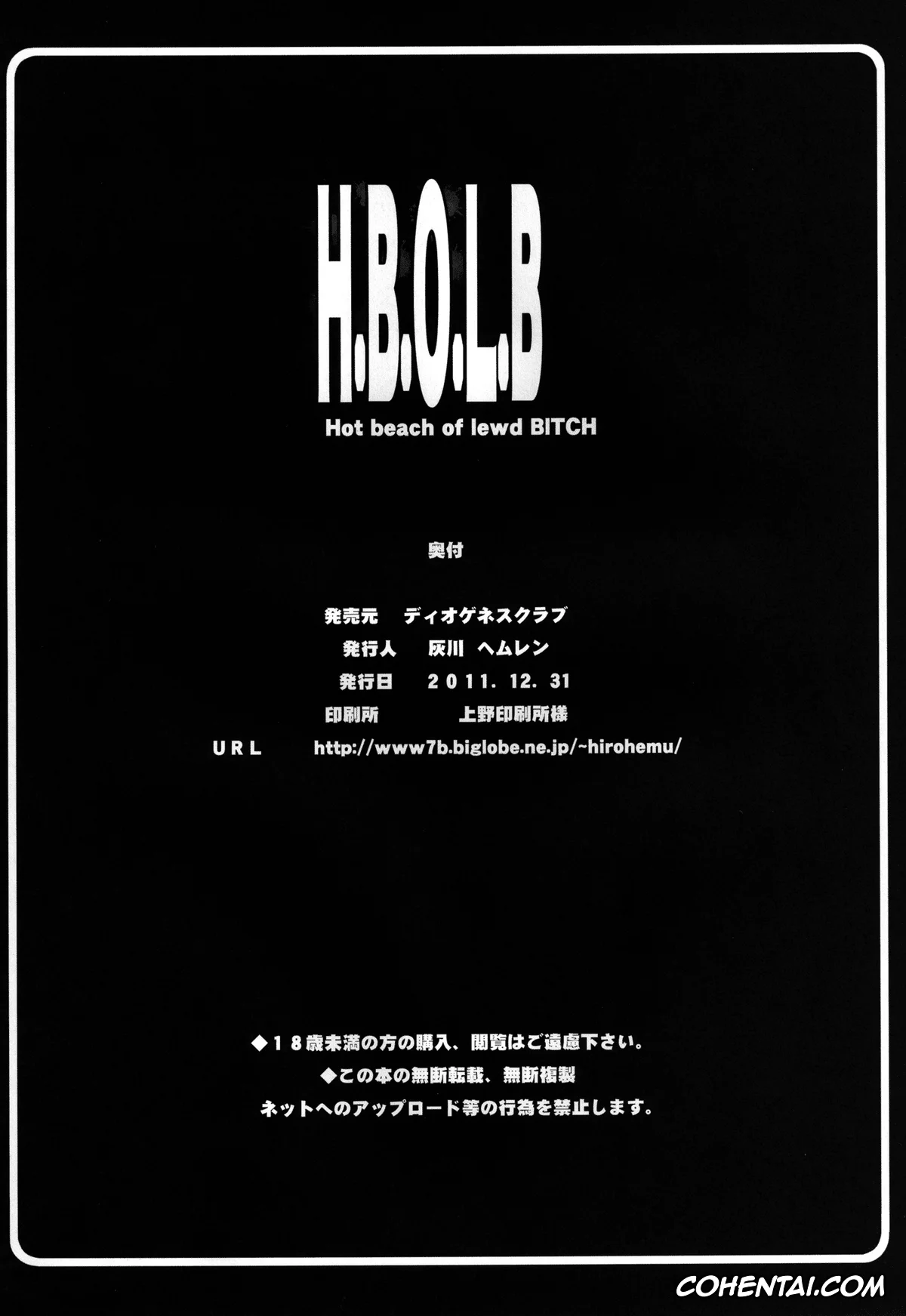 Highschool Of The Dead porno, Rei Miyamoto porno, Saeko Busujima porno, H.B.O.L.B (Highschool of the Dead), pagina 23
